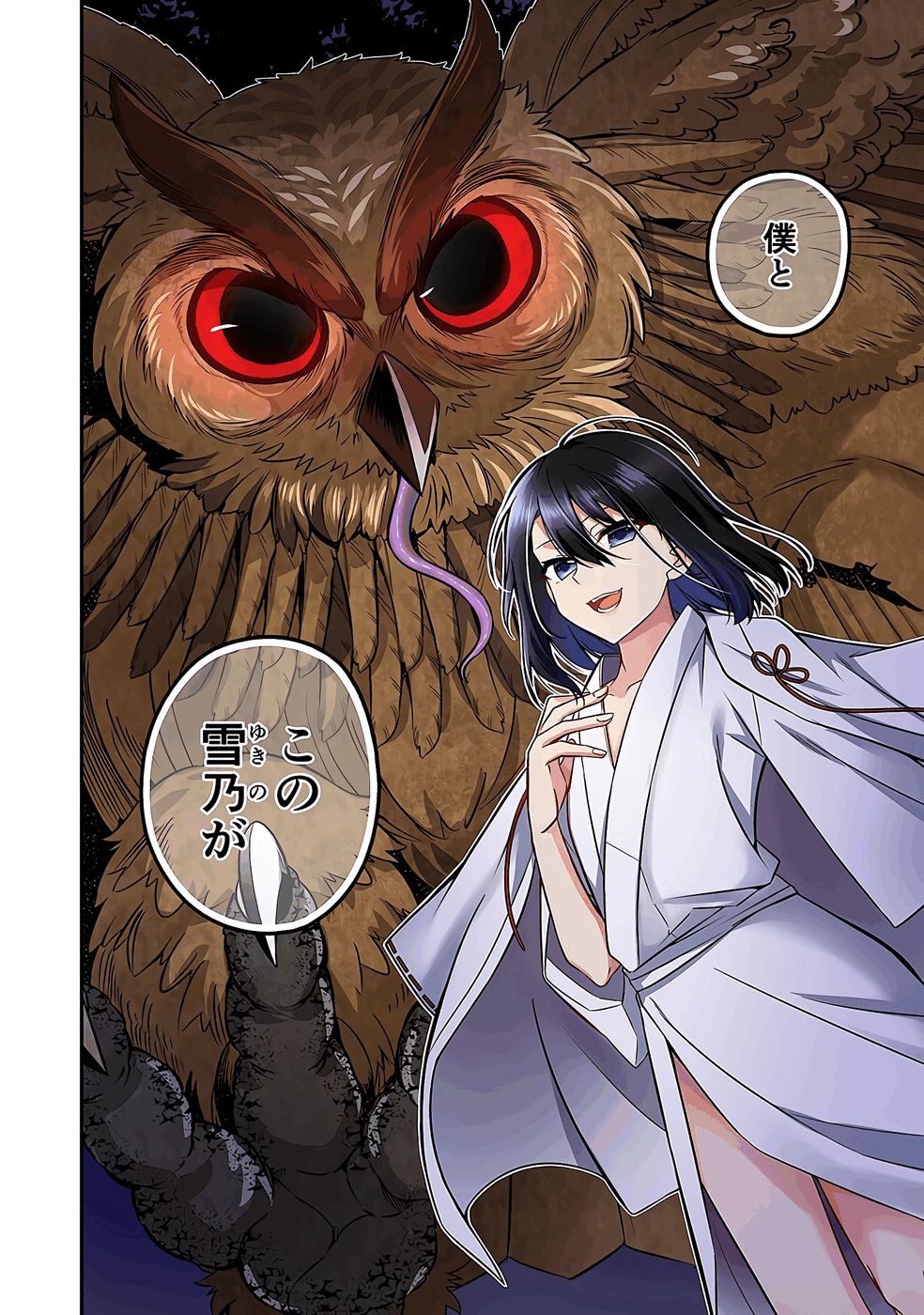 Nobunaga no Imouto ga Ore no Yome Chap 31 - Pic 16