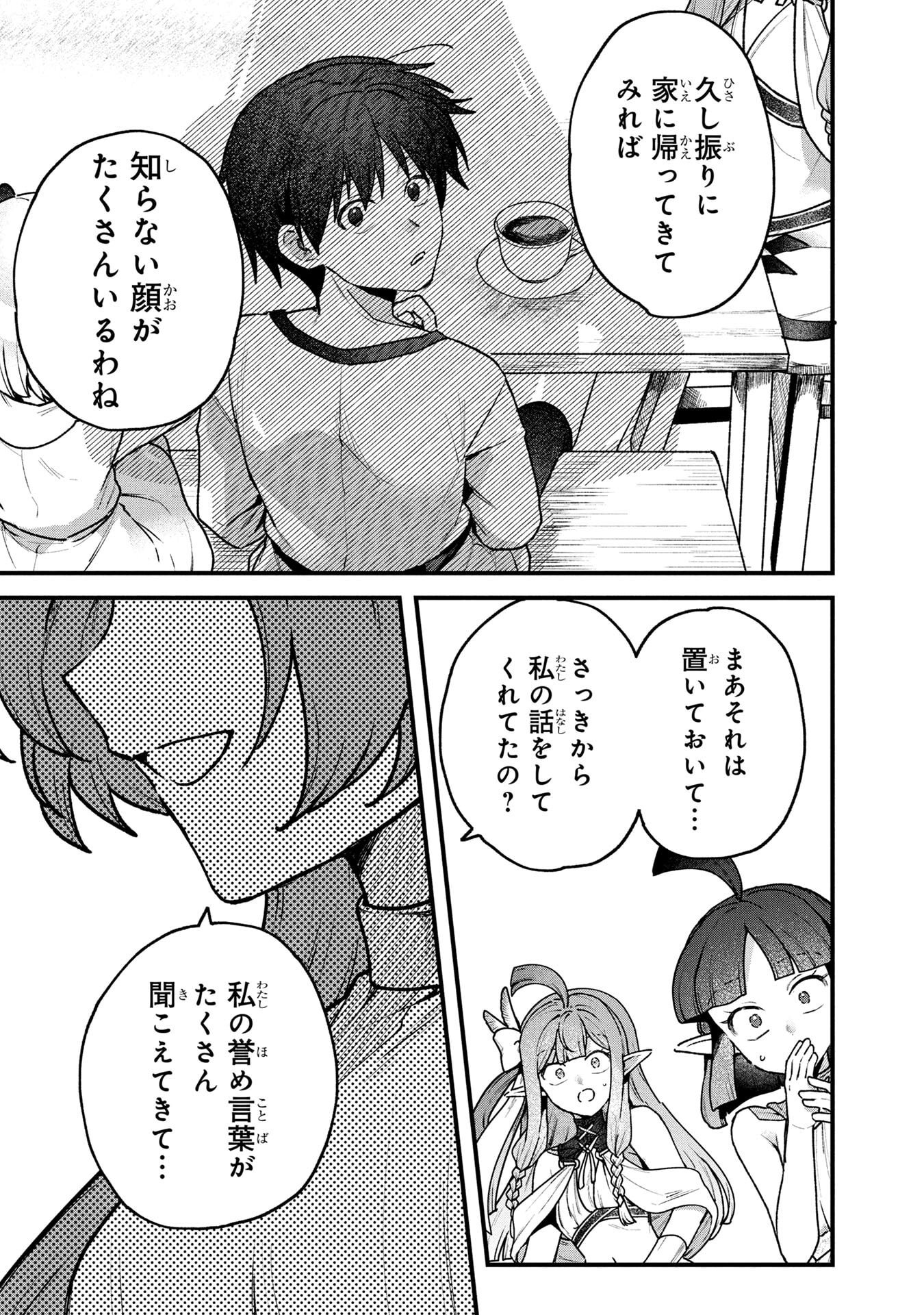 STATUS ALL INFINITY: ∞ TSUKAI NO SAIKYOU NOURYOKU-SHA, ISEKAI WO JIYUU KIMAMA NI KURASHIMASU! Chapter 68 page 15 - nihonkuni.com