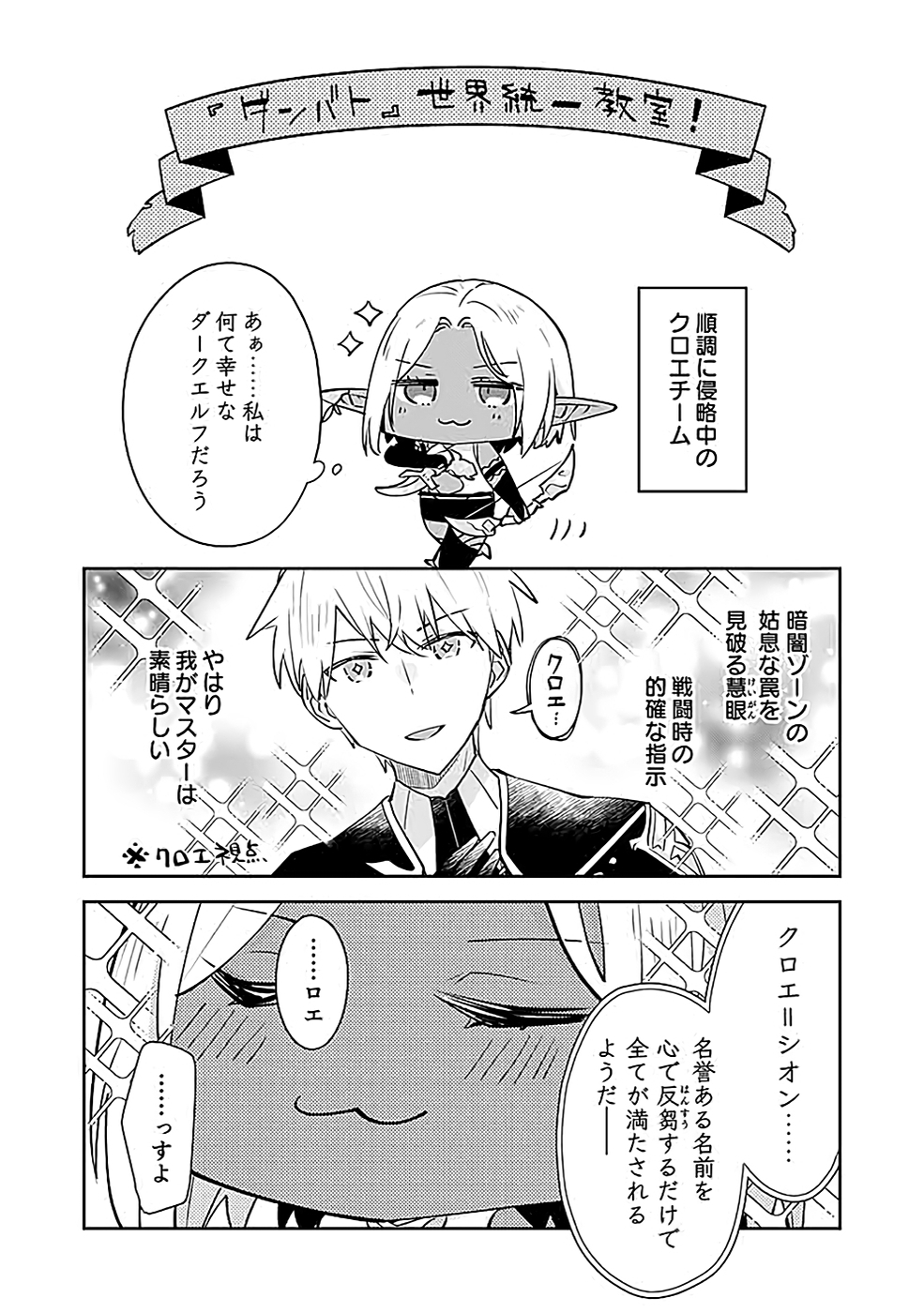 DUNGEON BATTLE ROYAL (MANGA) - RAW Chapter 38 - Page 28