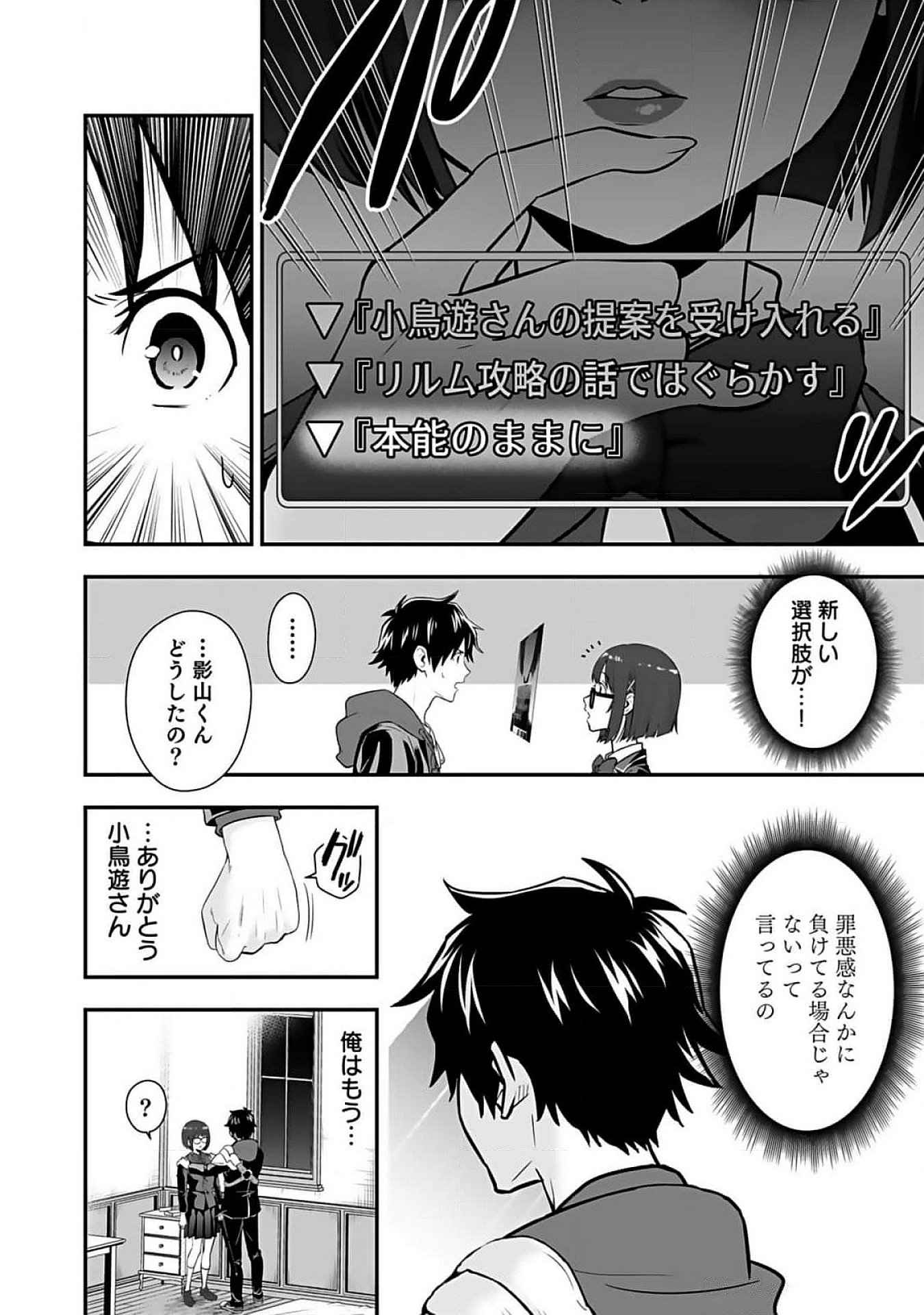 ISEKAI CLASS SHOUKAN SARETARA R1○ NO SKILL WO KAKUTOKU SHITA NO DE,○RITAI HOUDAI SASETEMORAIMASU! Chap 10 - Pic 30
