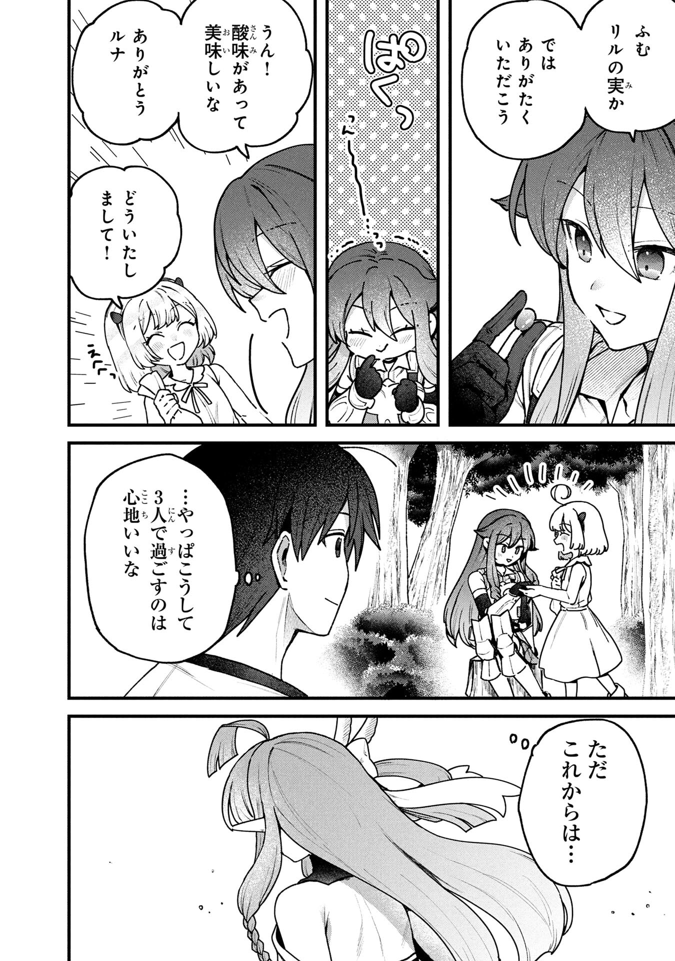 STATUS ALL INFINITY: ∞ TSUKAI NO SAIKYOU NOURYOKU-SHA, ISEKAI WO JIYUU KIMAMA NI KURASHIMASU! Chapter 67 page 16 - nihonkuni.com