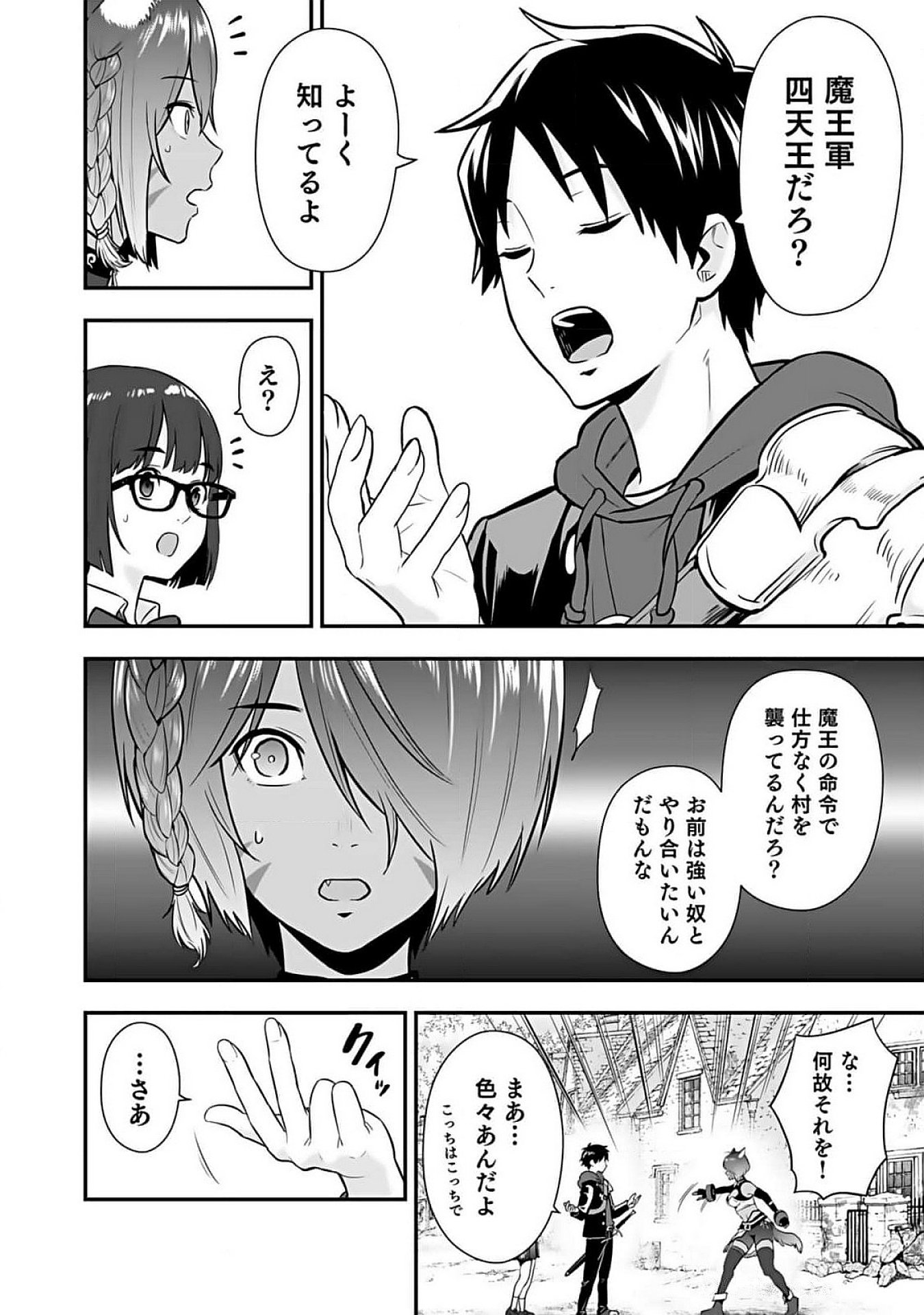 ISEKAI CLASS SHOUKAN SARETARA R1○ NO SKILL WO KAKUTOKU SHITA NO DE,○RITAI HOUDAI SASETEMORAIMASU! Chap 9 - Pic 20