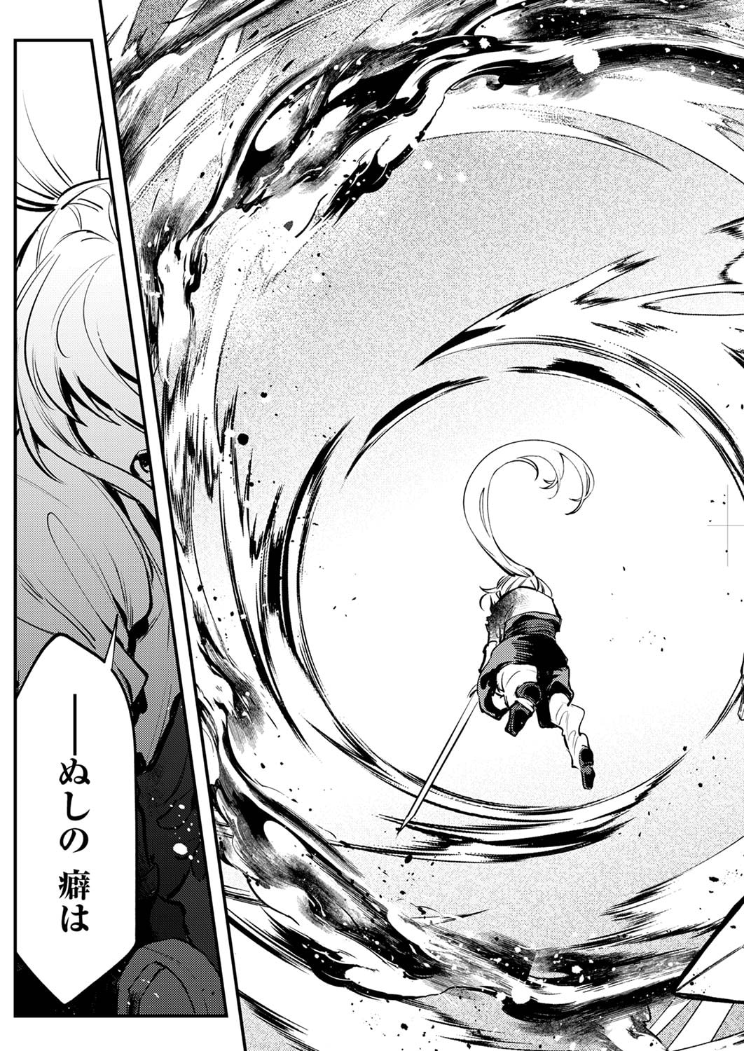 SHURA YOUJO NO EIYUUTAN: HANPASHA TO IWA RETA YOUHEI, YOUJO NI TENSEI SHITE NARIAGARU Chapter 10 page 25 - nihonkuni.com