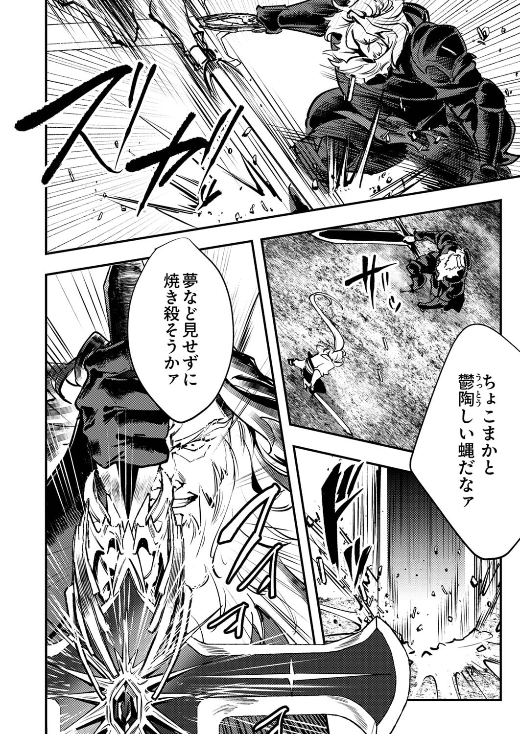 SHURA YOUJO NO EIYUUTAN: HANPASHA TO IWA RETA YOUHEI, YOUJO NI TENSEI SHITE NARIAGARU Chapter 7 page 16 - nihonkuni.com