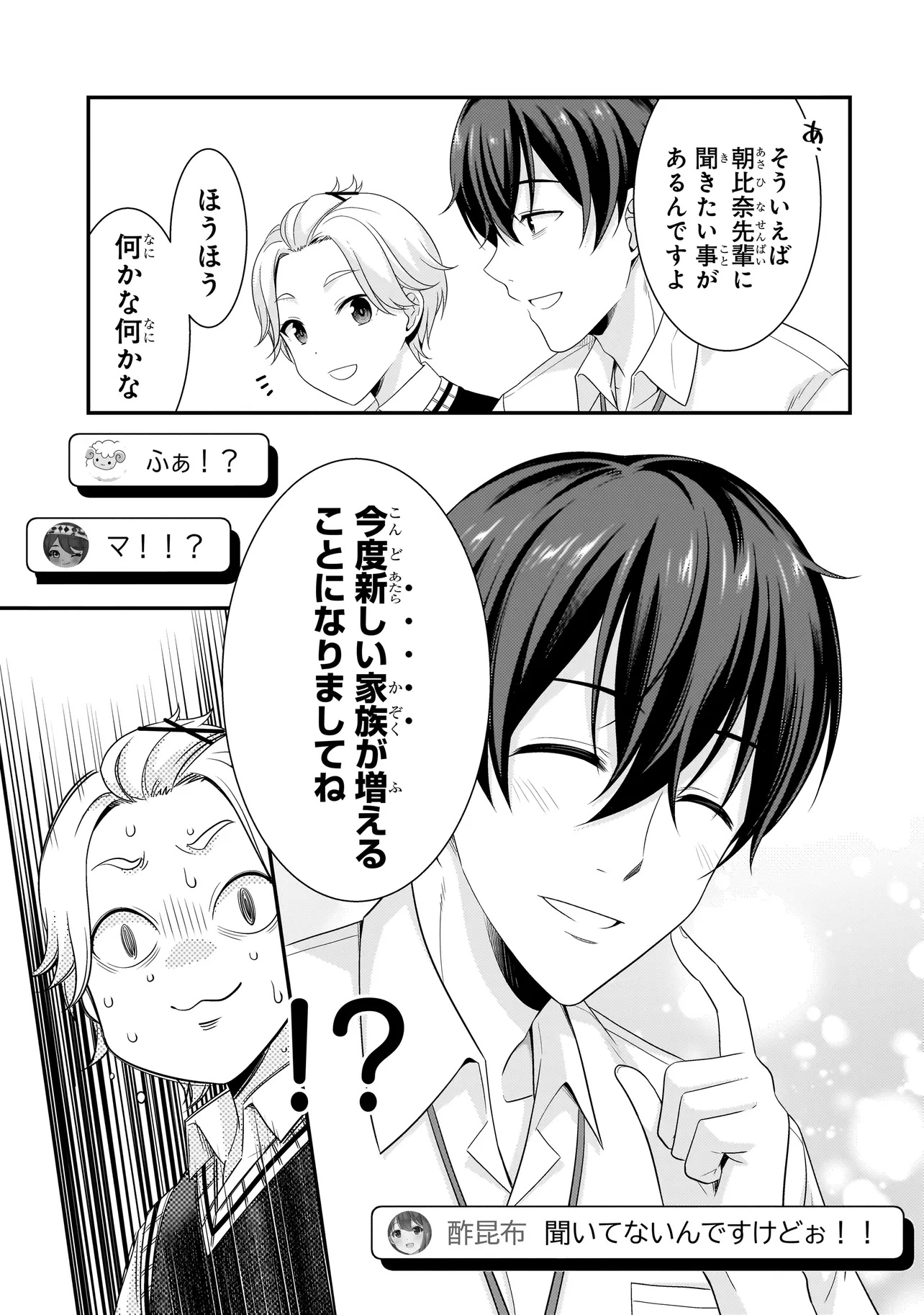 ARASAA GA VTUBER NI NATTA HANASHI. Chap 40 - Pic 13