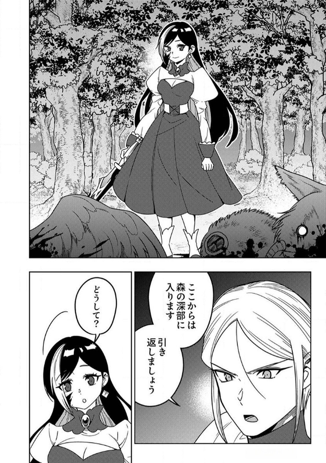 TOKI NO ORI: SHI NI MODORI NO REISOU TSUKAI, [COPY] NOURYOKU DE SAIKYOU E TO ITARU Chapter 7 - Page 2