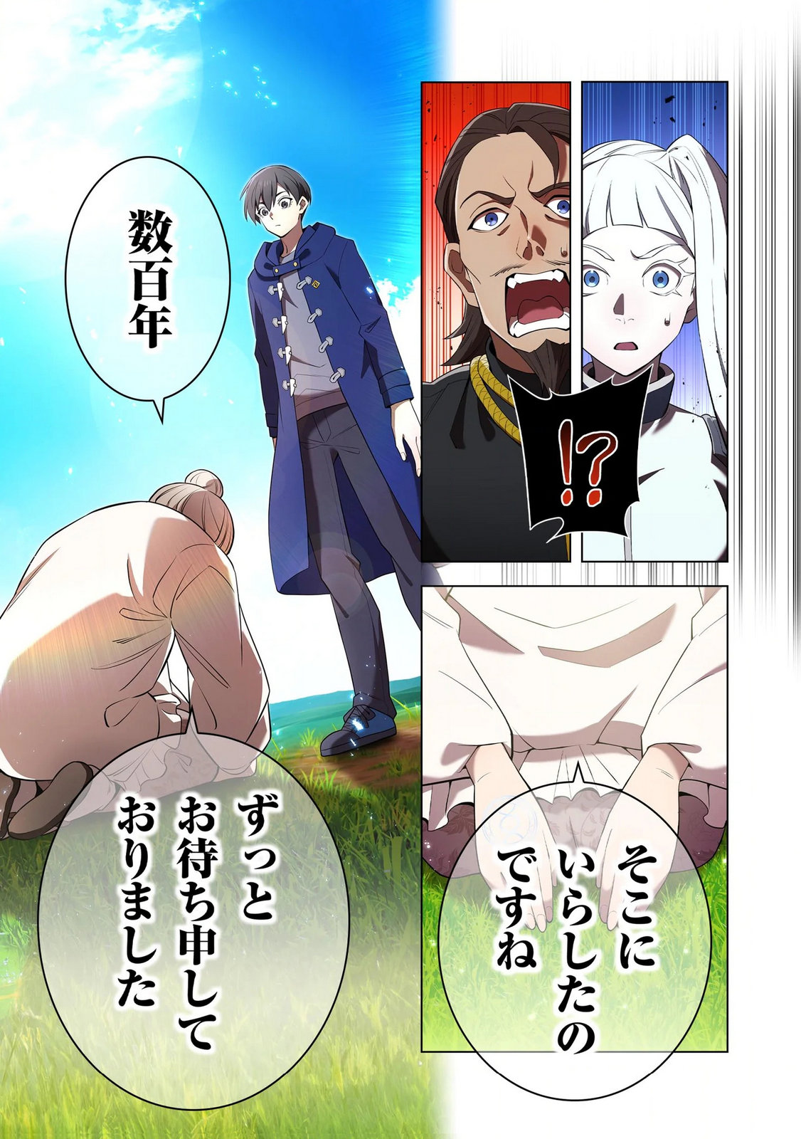 ORE DAKE SAIKYOU CHOUETSUSHA: ZEN SEKAI NO CHEAT SHISHOU NI MITOMERARETA Chapter 38 page 23 - nihonkuni.com