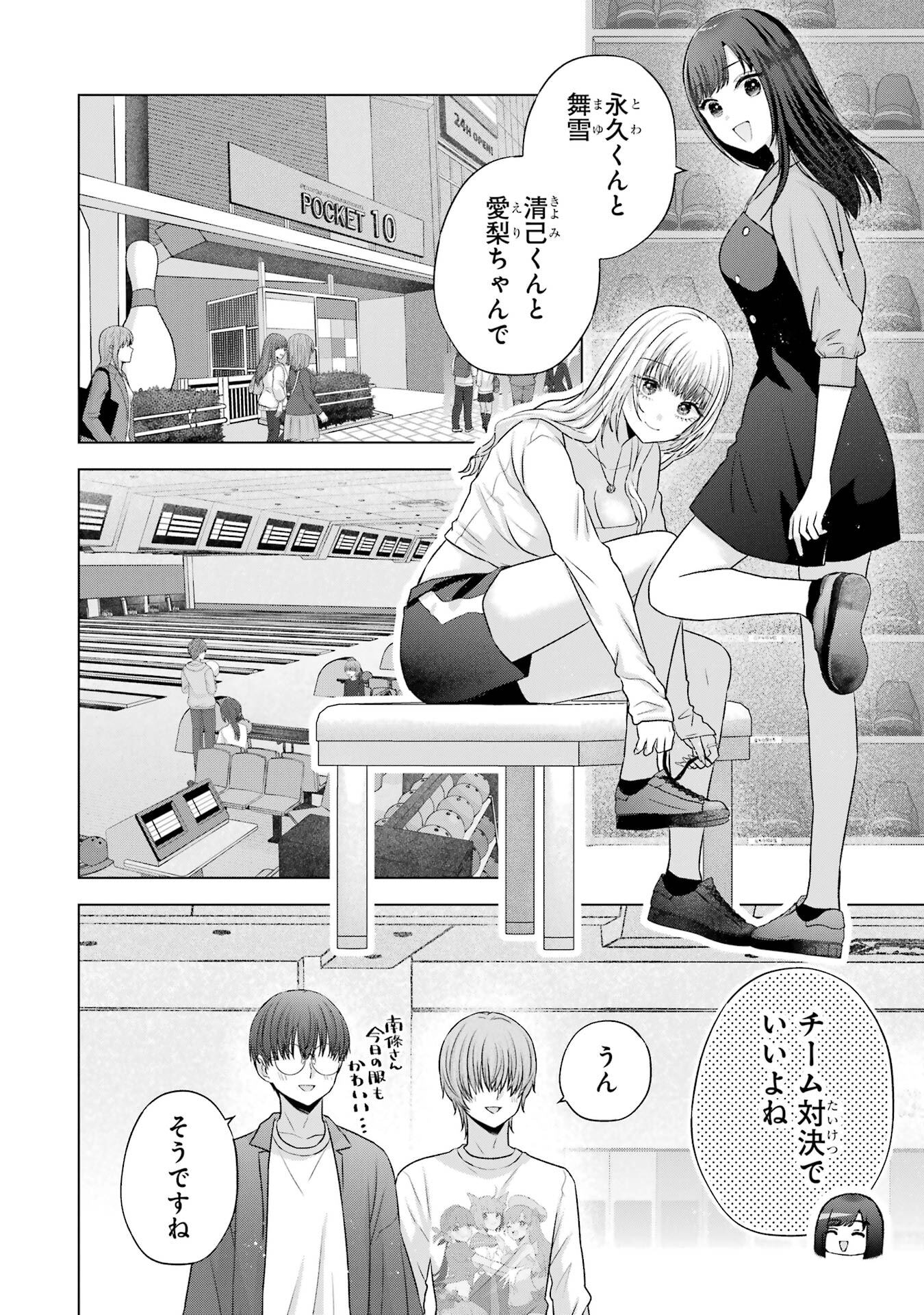 NANJOU-SAN WA BOKU NI DAKARETAI Chap 30 - Pic 8