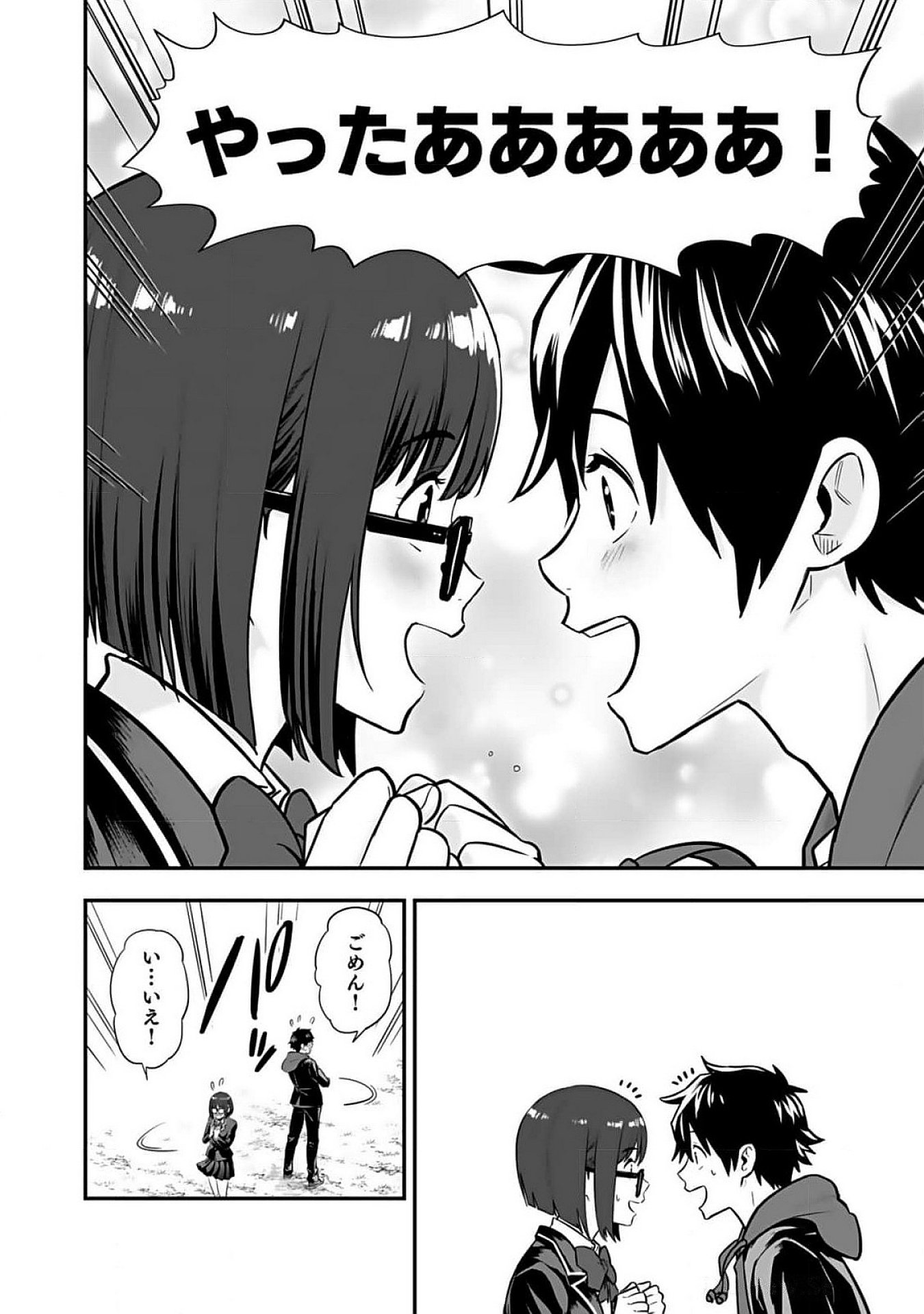 ISEKAI CLASS SHOUKAN SARETARA R1○ NO SKILL WO KAKUTOKU SHITA NO DE,○RITAI HOUDAI SASETEMORAIMASU! Chap 7 - Pic 36