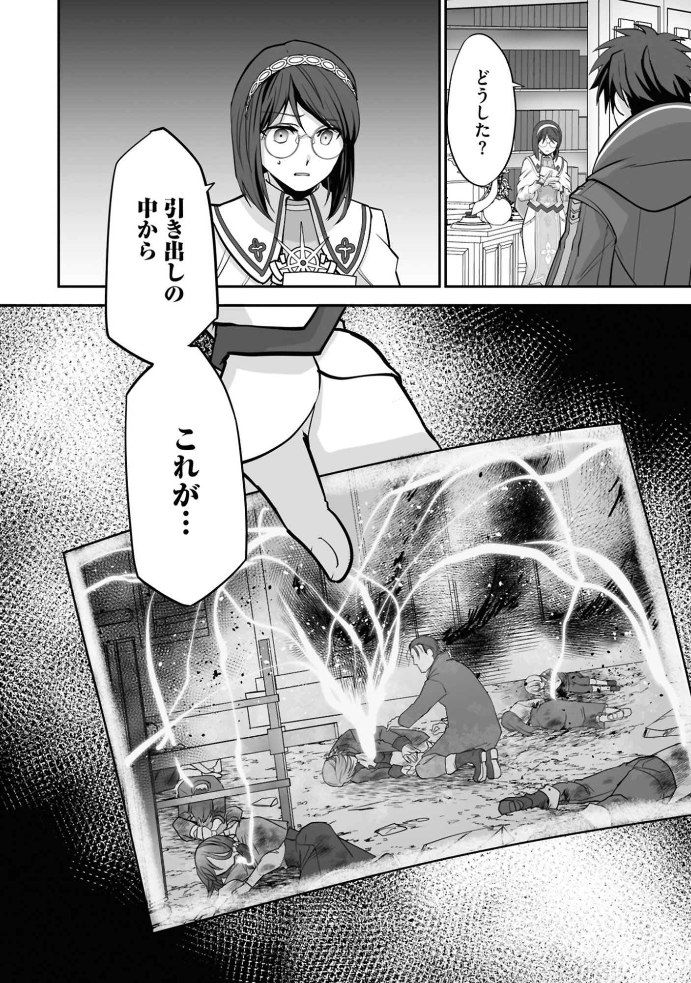 ISSHUN DE CHIRYOU SHITEITA NO NI YAKUTATAZU TO TSUIHOU SARETA TENSAI CHIYUSHI, YAMI HEALER TOSHITE TANOSHIKU IKIRU Chap 24 - Pic 30