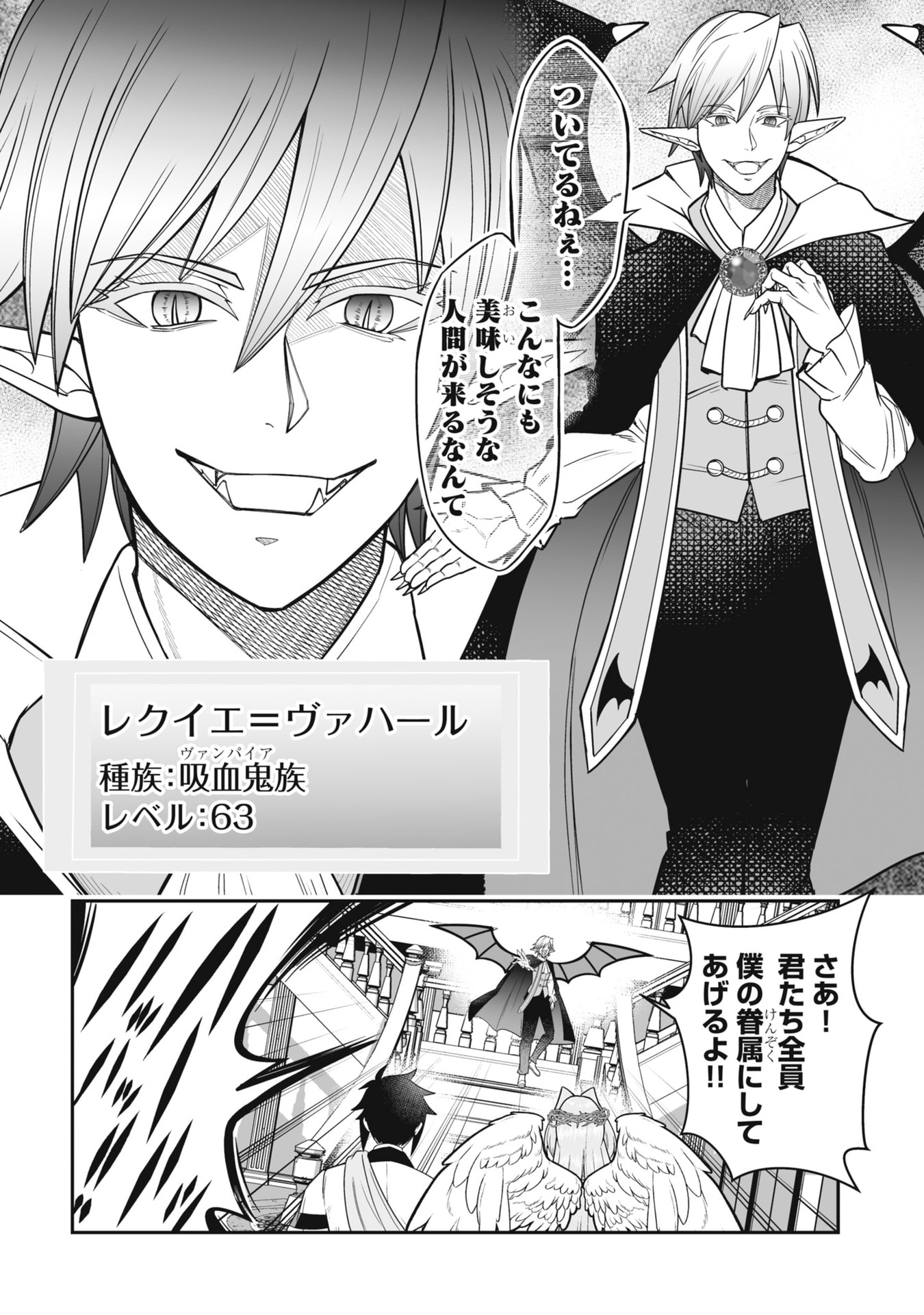 TENSEI TANTOU MEGAMI GA 100-NIN ITANODE CHEAT SKILL 100-KO MORAETA Chap 21 - Pic 8