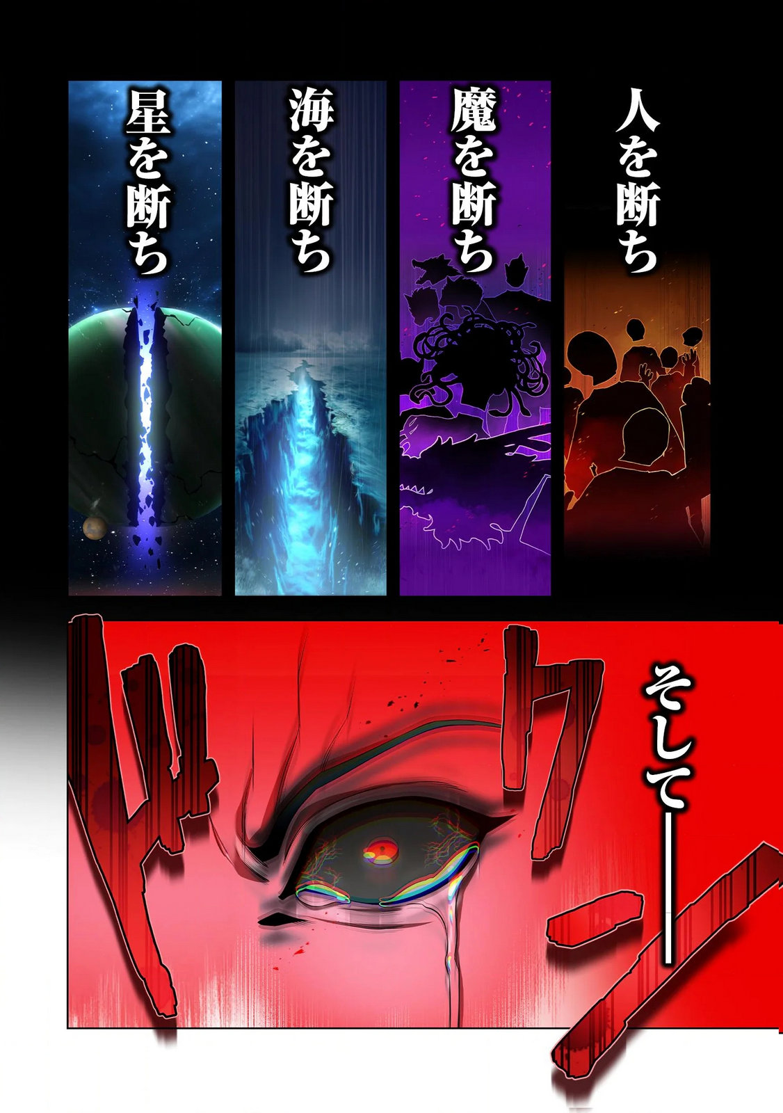 ORE DAKE SAIKYOU CHOUETSUSHA: ZEN SEKAI NO CHEAT SHISHOU NI MITOMERARETA Chapter 37 page 16 - nihonkuni.com
