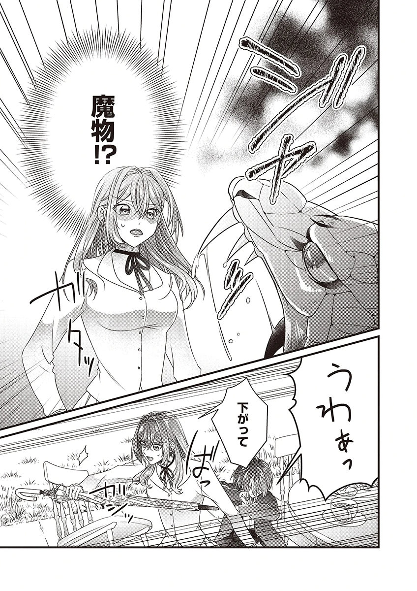 KANPEKI NA (MOTO) OUTAISHIHI WA MAMAHAHA DATTE OTENOMONO! Chapter 4 - Page 7