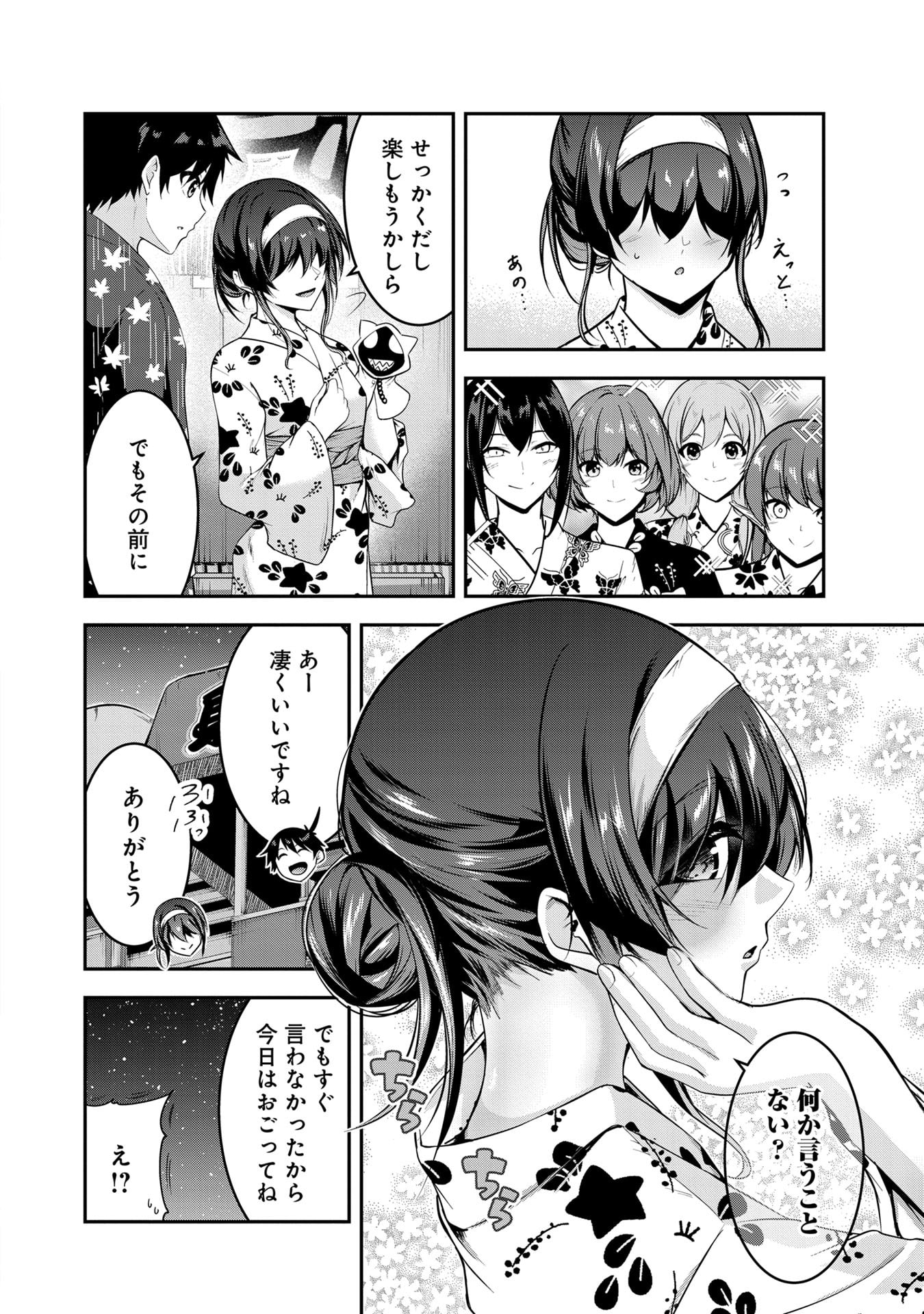 YUUSHA-SAMA, SAKUYA MO OTANOSHIMI DESHITA NE. - RAW Chapter 53 page 6 - nihonkuni.com