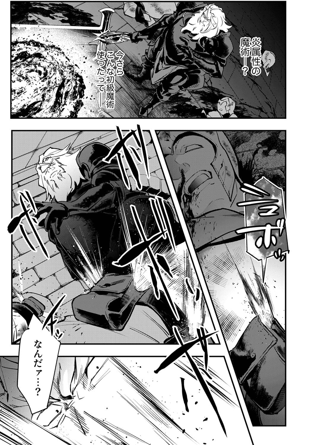 SHURA YOUJO NO EIYUUTAN: HANPASHA TO IWA RETA YOUHEI, YOUJO NI TENSEI SHITE NARIAGARU Chapter 6 page 17 - nihonkuni.com