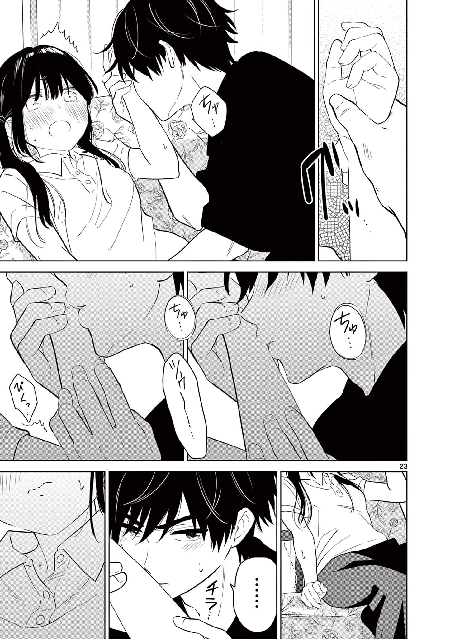 AISHITERU GAME WO OWARASETAI Chap 63 - Pic 23
