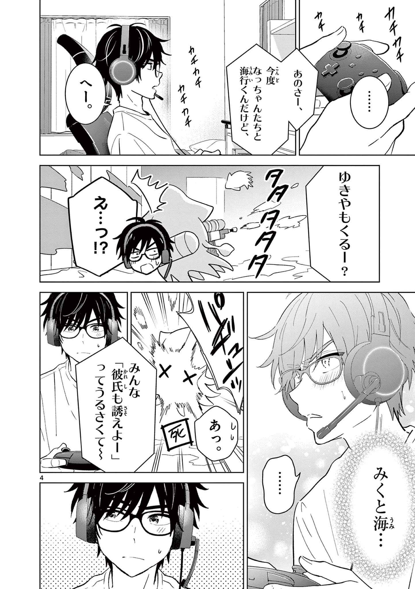 AISHITERU GAME WO OWARASETAI Chap 64 - Pic 4