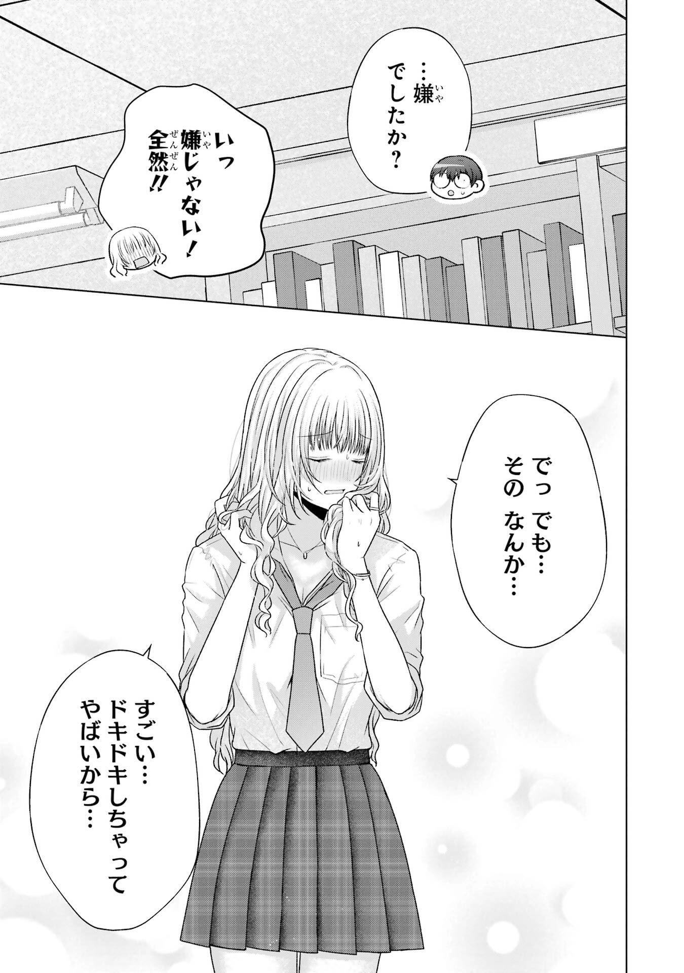 NANJOU-SAN WA BOKU NI DAKARETAI Chap 28 - Pic 41