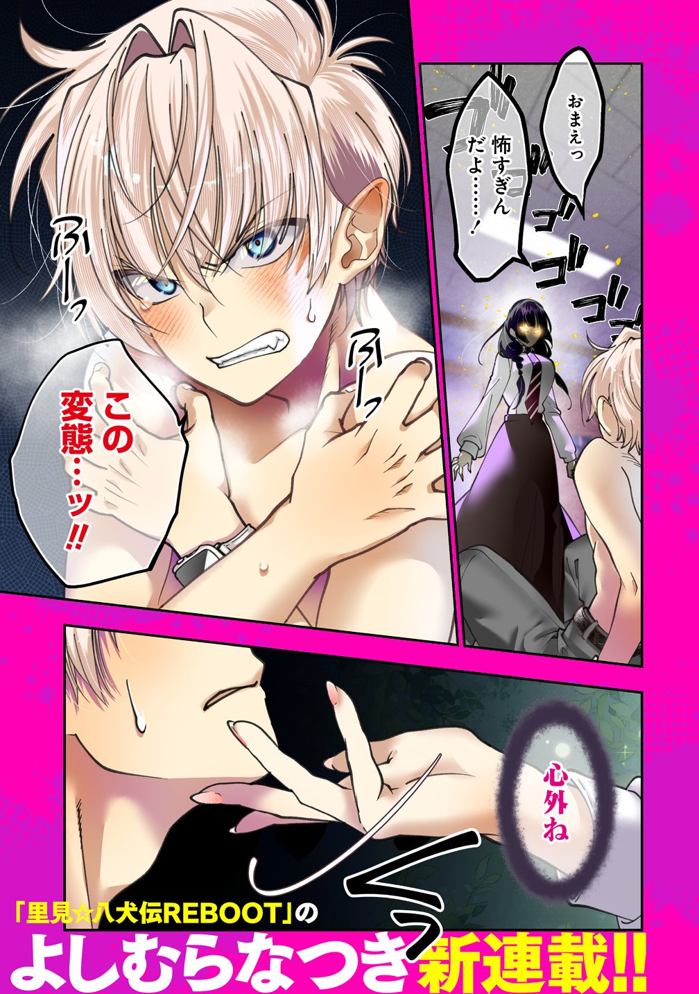 INMA MO NIGEDASU KUROE SAN Chap 1 - Pic 1