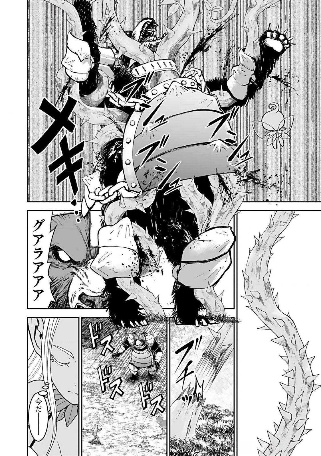 (DOKUSATSUSARETA) SEKAI MUSOU NO DOKU MAHOUTSUKAI Chapter 11 page 28 - nihonkuni.com