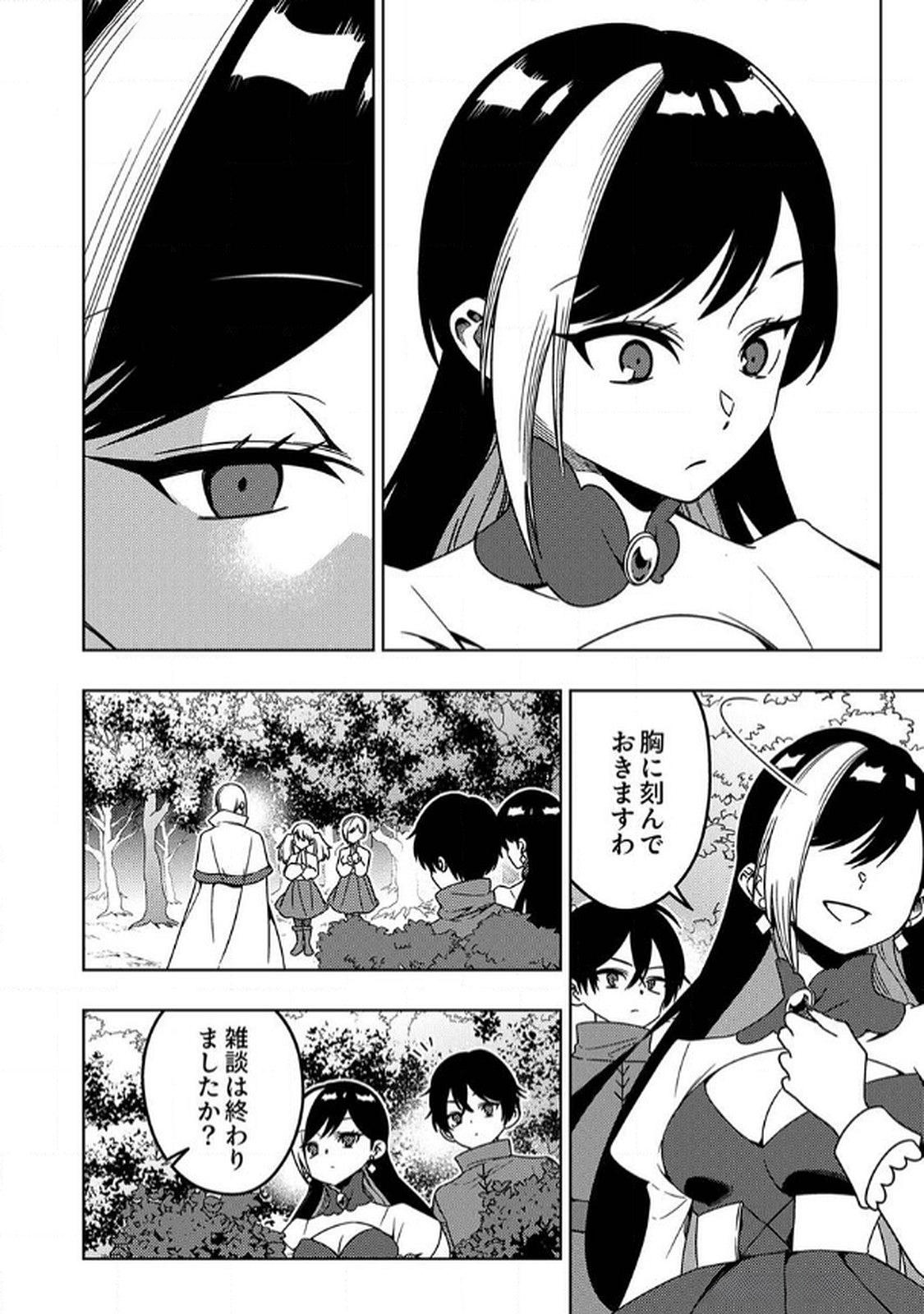 TOKI NO ORI: SHI NI MODORI NO REISOU TSUKAI, [COPY] NOURYOKU DE SAIKYOU E TO ITARU Chapter 6 - Page 18