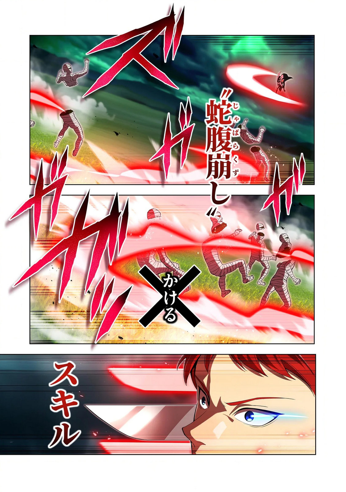 ORE DAKE SAIKYOU CHOUETSUSHA: ZEN SEKAI NO CHEAT SHISHOU NI MITOMERARETA Chapter 36 page 19 - nihonkuni.com