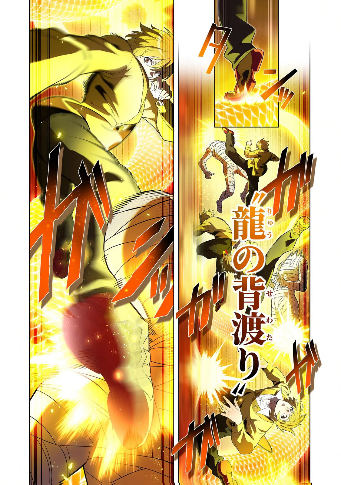 ORE DAKE SAIKYOU CHOUETSUSHA: ZEN SEKAI NO CHEAT SHISHOU NI MITOMERARETA Chapter 36 page 11 - nihonkuni.com
