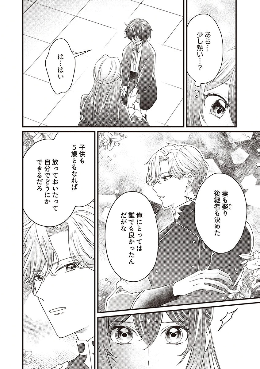 KANPEKI NA (MOTO) OUTAISHIHI WA MAMAHAHA DATTE OTENOMONO! Chapter 1 - Page 34