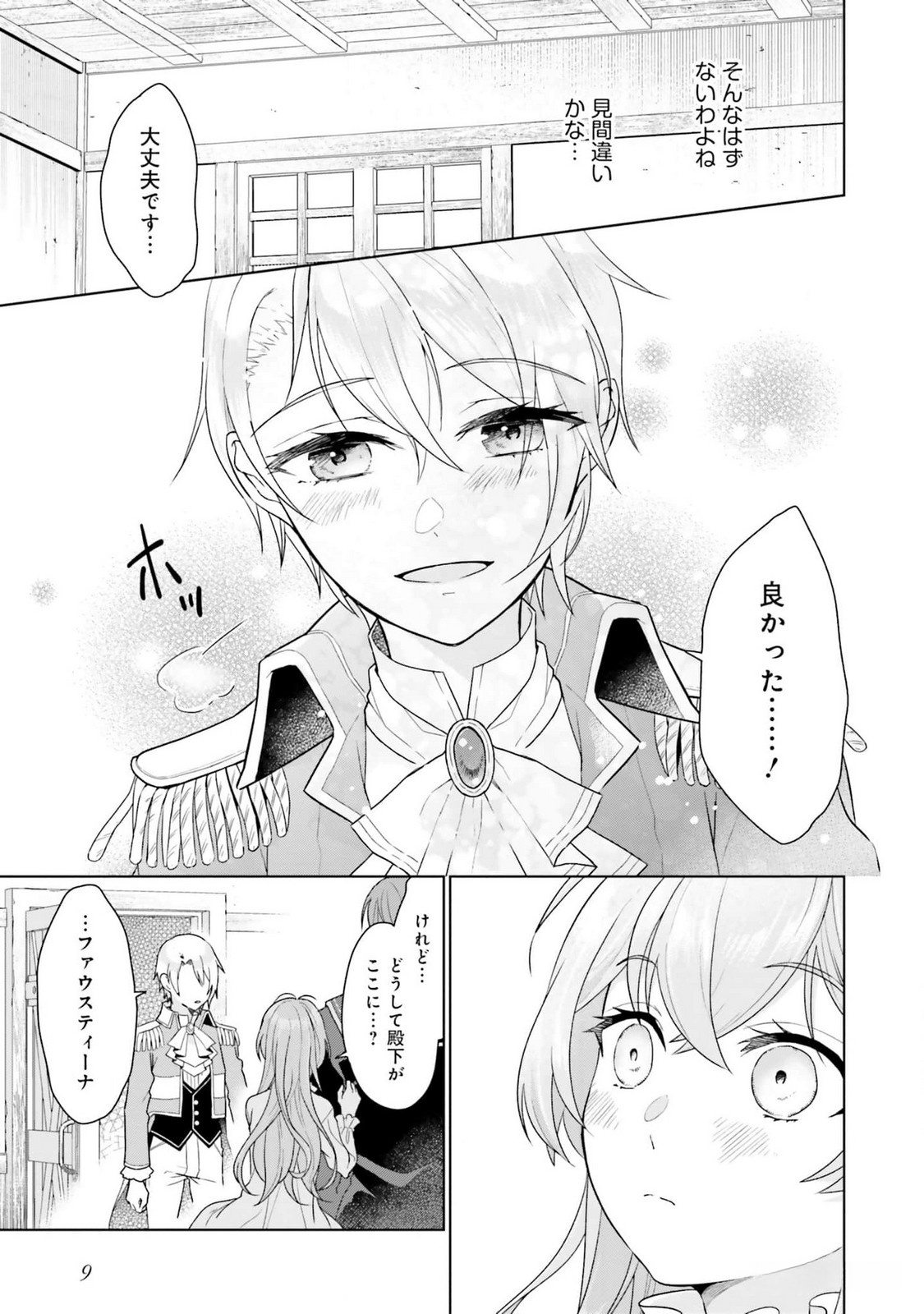 KONYAKU HAKI WO SHITA REIJOU WA GAMAN WO TOMEMASHITA Chap 10 - Pic 6