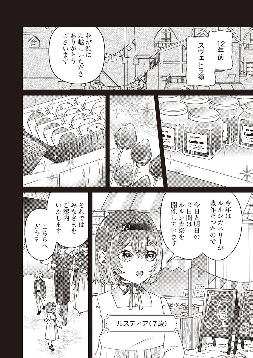 KANPEKI NA (MOTO) OUTAISHIHI WA MAMAHAHA DATTE OTENOMONO! Chapter 3 - Page 22