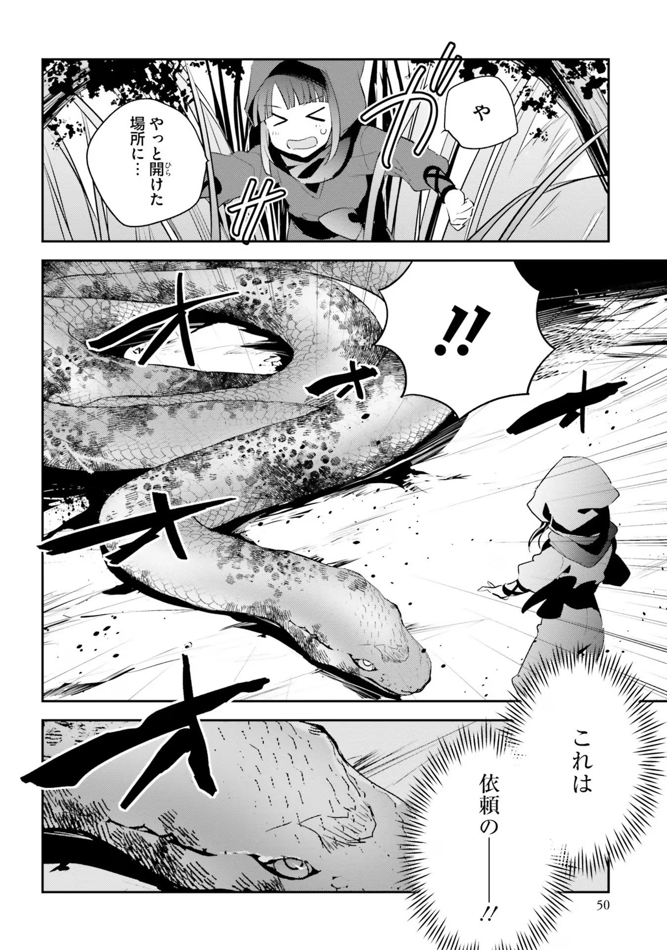 TENSEI REIJOU WA BOUKENSHA O KOKOROZASU - RAW Chapter 9 page 22 - nihonkuni.com