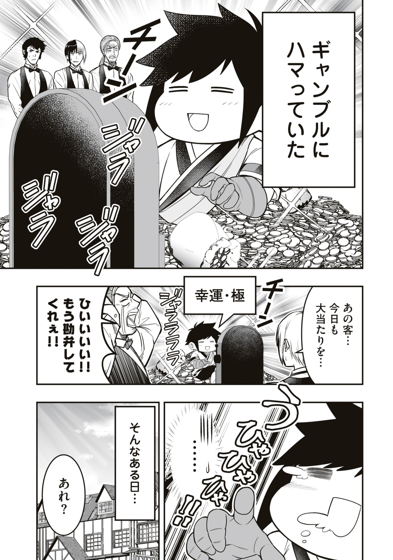 TENSEI TANTOU MEGAMI GA 100-NIN ITANODE CHEAT SKILL 100-KO MORAETA Chap 19 - Pic 21