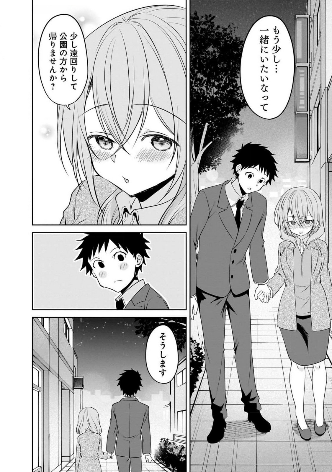 UCHI NO KAISHA NO CHIISAI SENPAI NO HANASHI Chapter 87 page 14 - nihonkuni.com