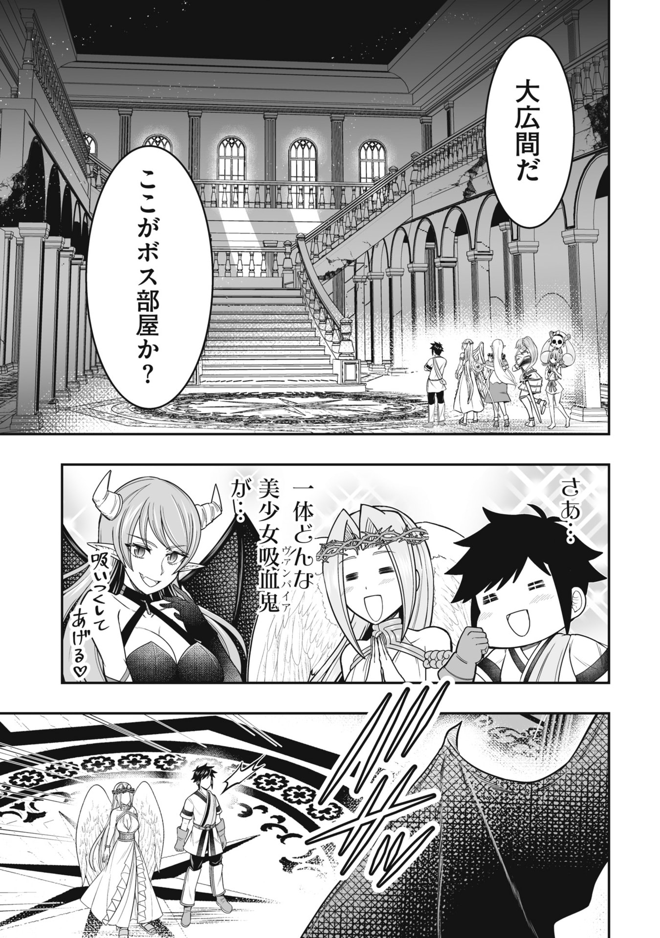 TENSEI TANTOU MEGAMI GA 100-NIN ITANODE CHEAT SKILL 100-KO MORAETA Chap 21 - Pic 7