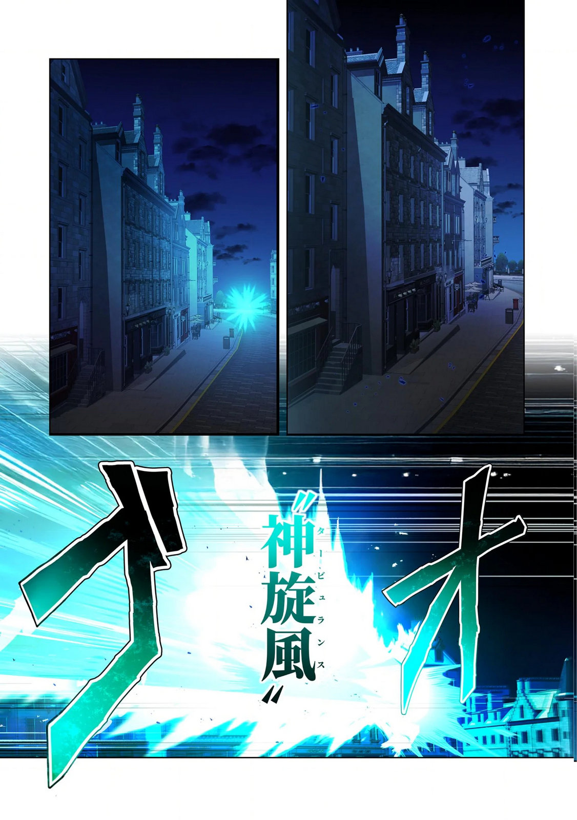 ORE DAKE SAIKYOU CHOUETSUSHA: ZEN SEKAI NO CHEAT SHISHOU NI MITOMERARETA Chapter 39 page 17 - nihonkuni.com