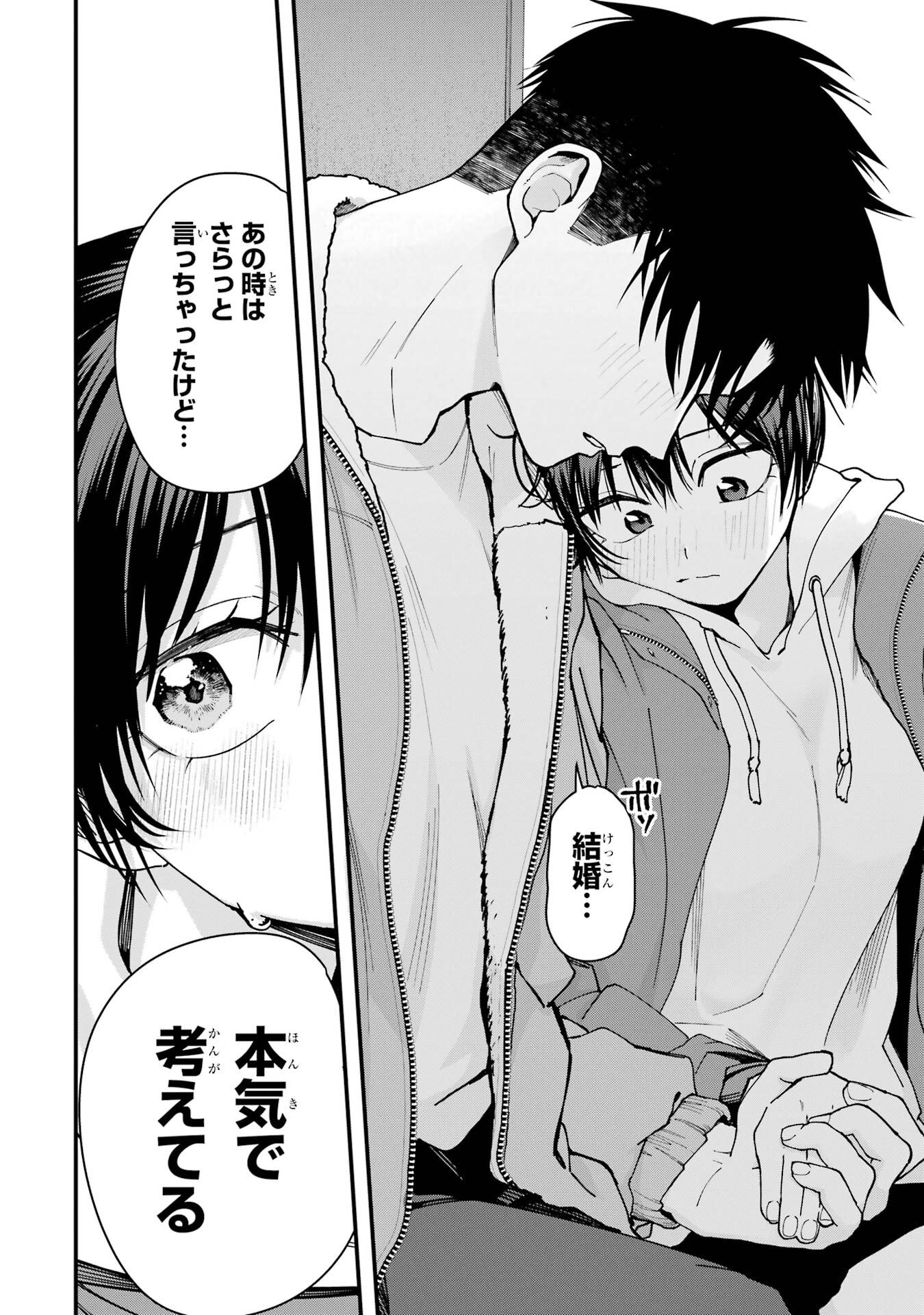 BOYISH KANOJO GA KAWAI-SUGIRU Chap 24 - Pic 12
