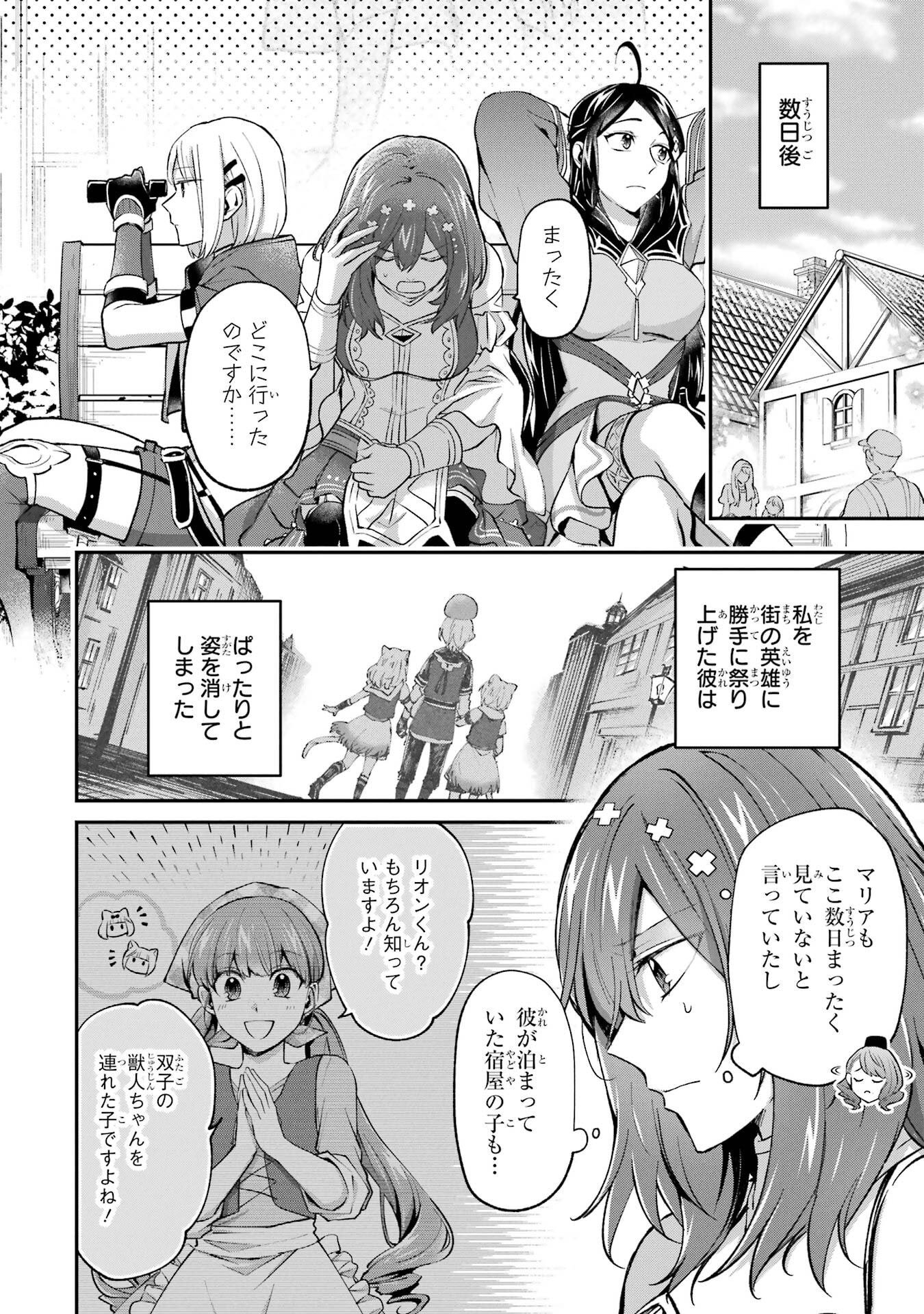 Read TENSEI YUUSHA NO KIMAMA TABI Chapter 21 [High Quality / Full] - Page 8 - nicomanga.net