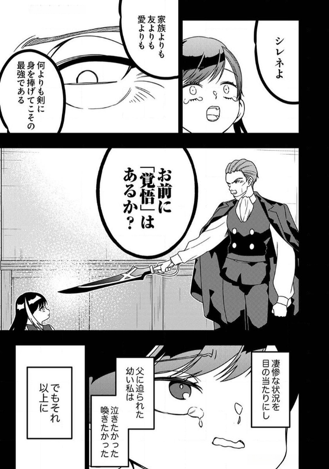 TOKI NO ORI: SHI NI MODORI NO REISOU TSUKAI, [COPY] NOURYOKU DE SAIKYOU E TO ITARU Chapter 8 - Page 13