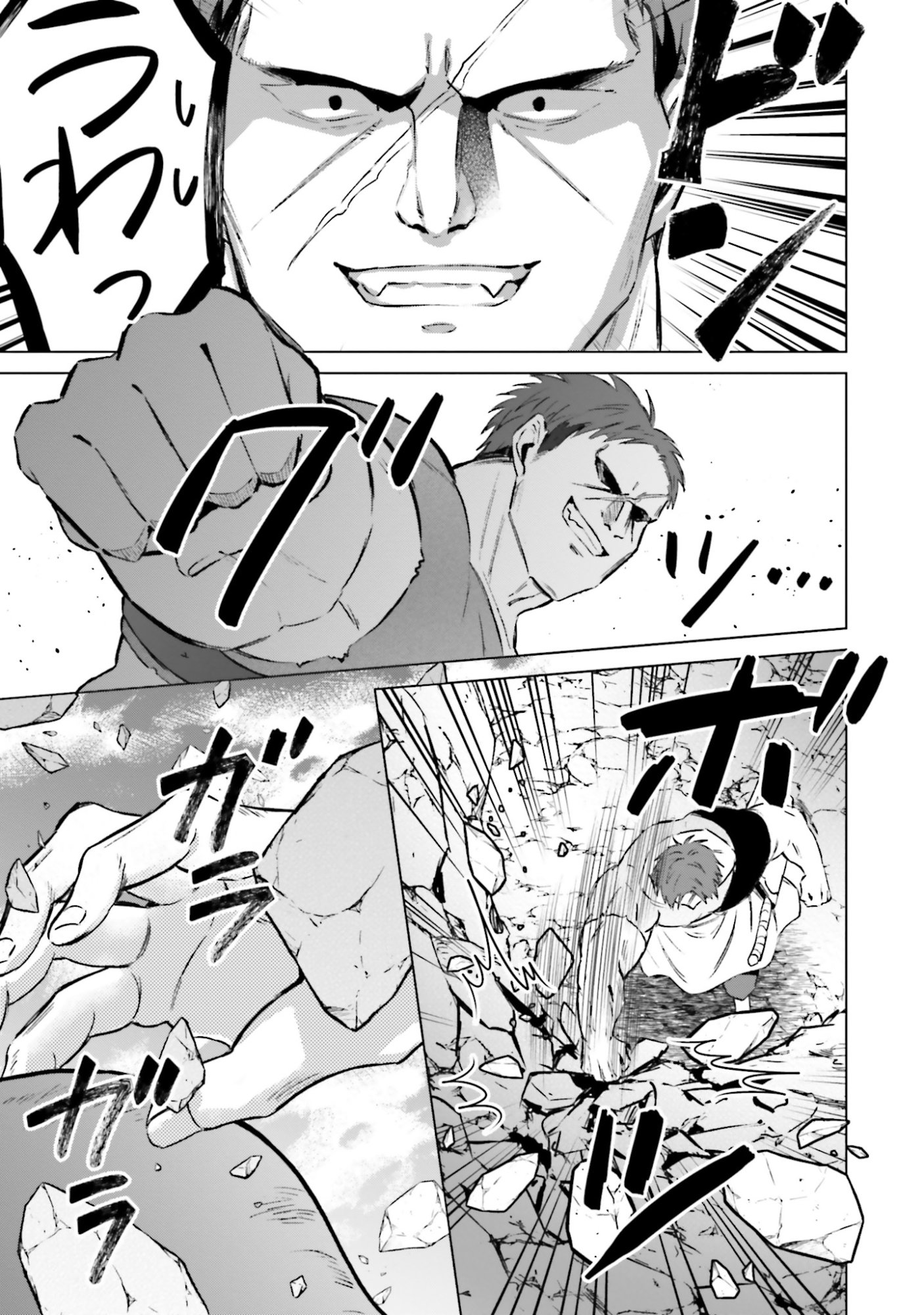 SHABA NO "FUTSUU" WA MUZUKASHII Chapter 59 page 7 - nihonkuni.com