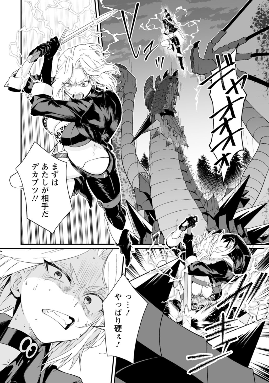 TEISOU GYAKUTEN SEKAI DE YUIITSU NO OTOKO KISHI NO ORE, ONNA KISHI GAKUEN NI NYUUGAKU SHITARA NAZEKA EIYOU ATSUKAI SARETA ~ZETSURIN SKILL DE HAREM MUSOU~ RAW Chap 10 - Pic 18