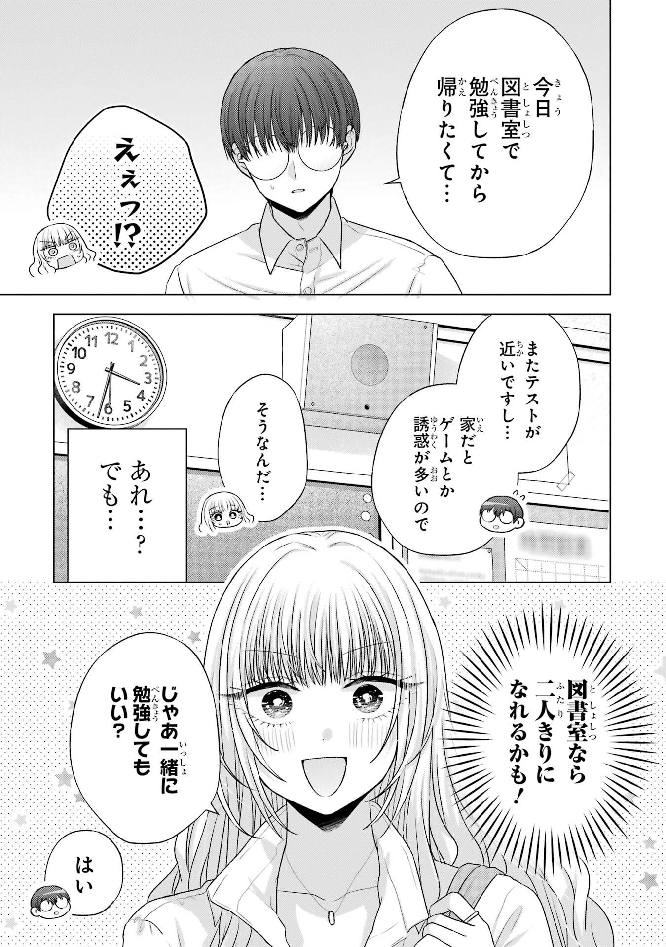 NANJOU-SAN WA BOKU NI DAKARETAI Chap 28 - Pic 23