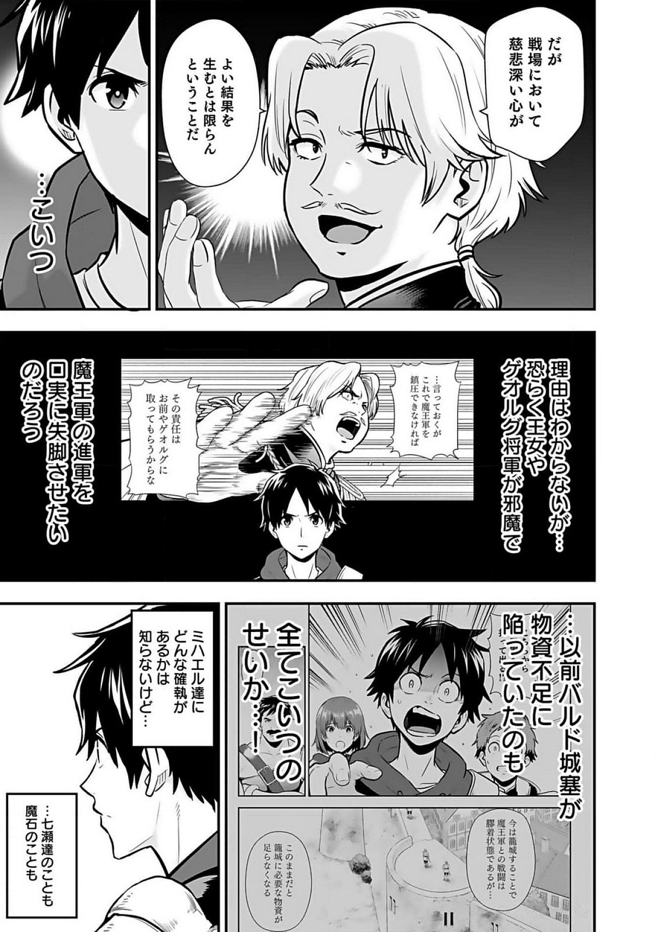 ISEKAI CLASS SHOUKAN SARETARA R1○ NO SKILL WO KAKUTOKU SHITA NO DE,○RITAI HOUDAI SASETEMORAIMASU! Chap 8 - Pic 29