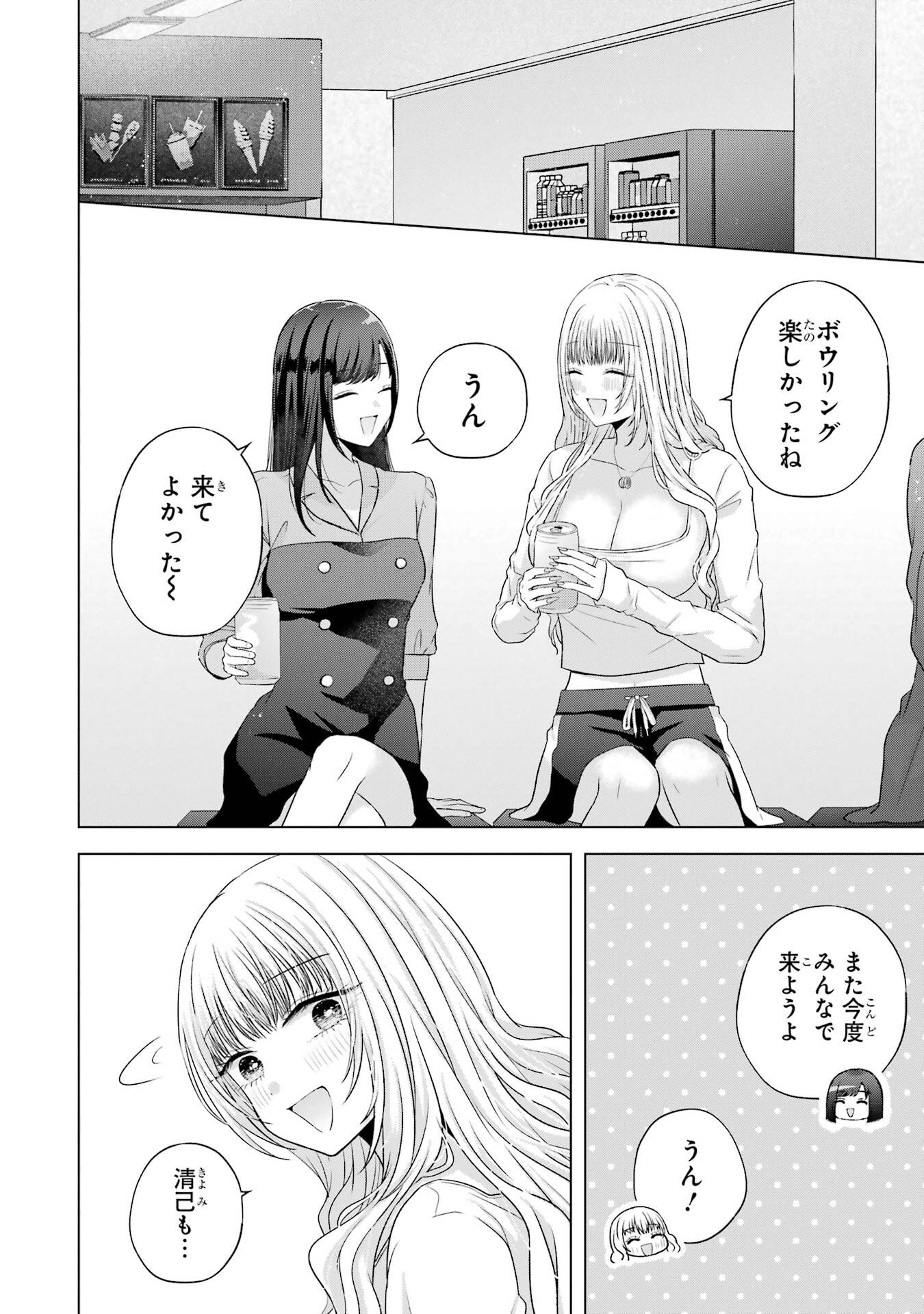 NANJOU-SAN WA BOKU NI DAKARETAI Chap 30 - Pic 48