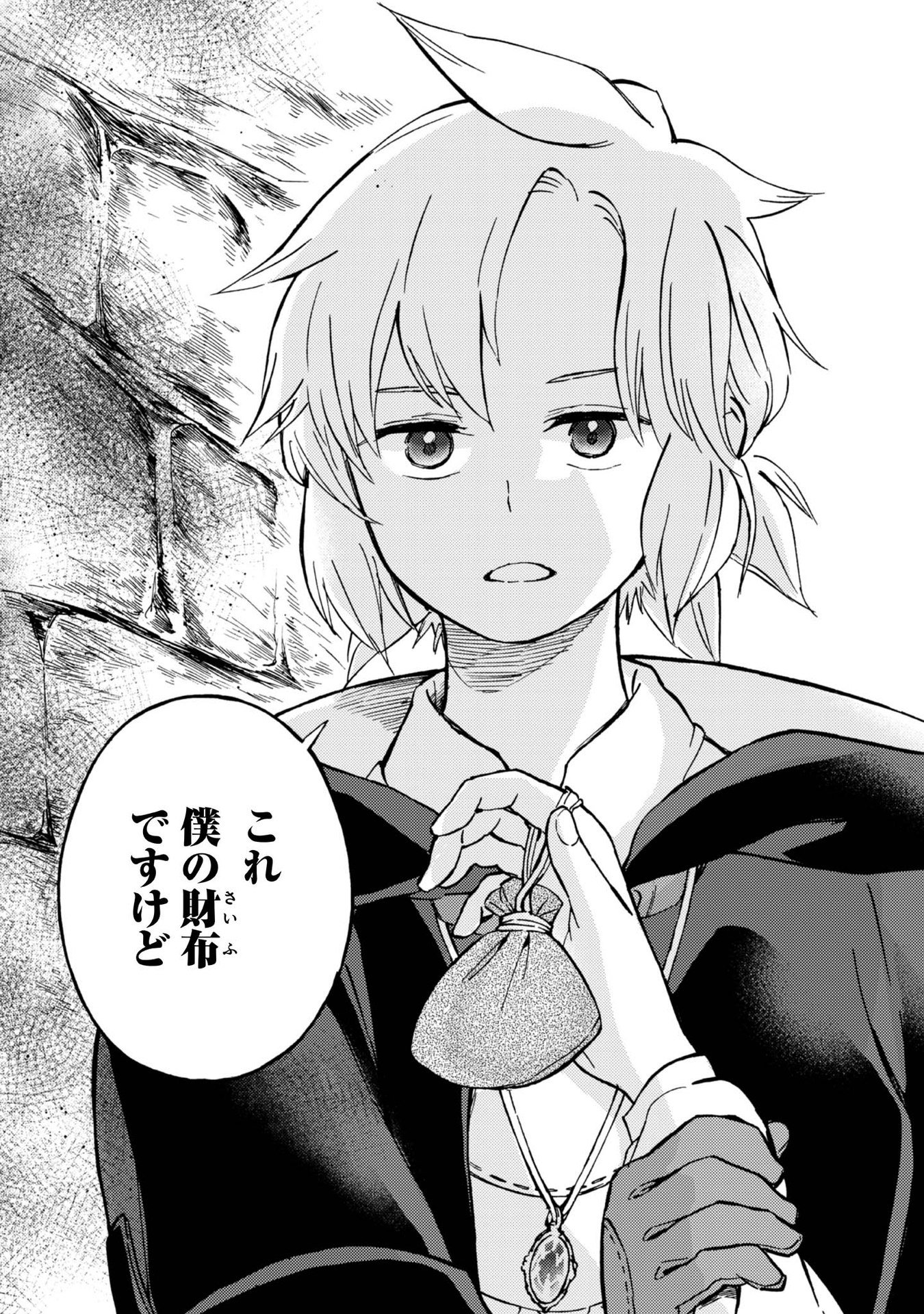 BOUKENSHA AL: AITSU NO MAHOU WA OKASHII Chapter 6 page 30 - nihonkuni.com