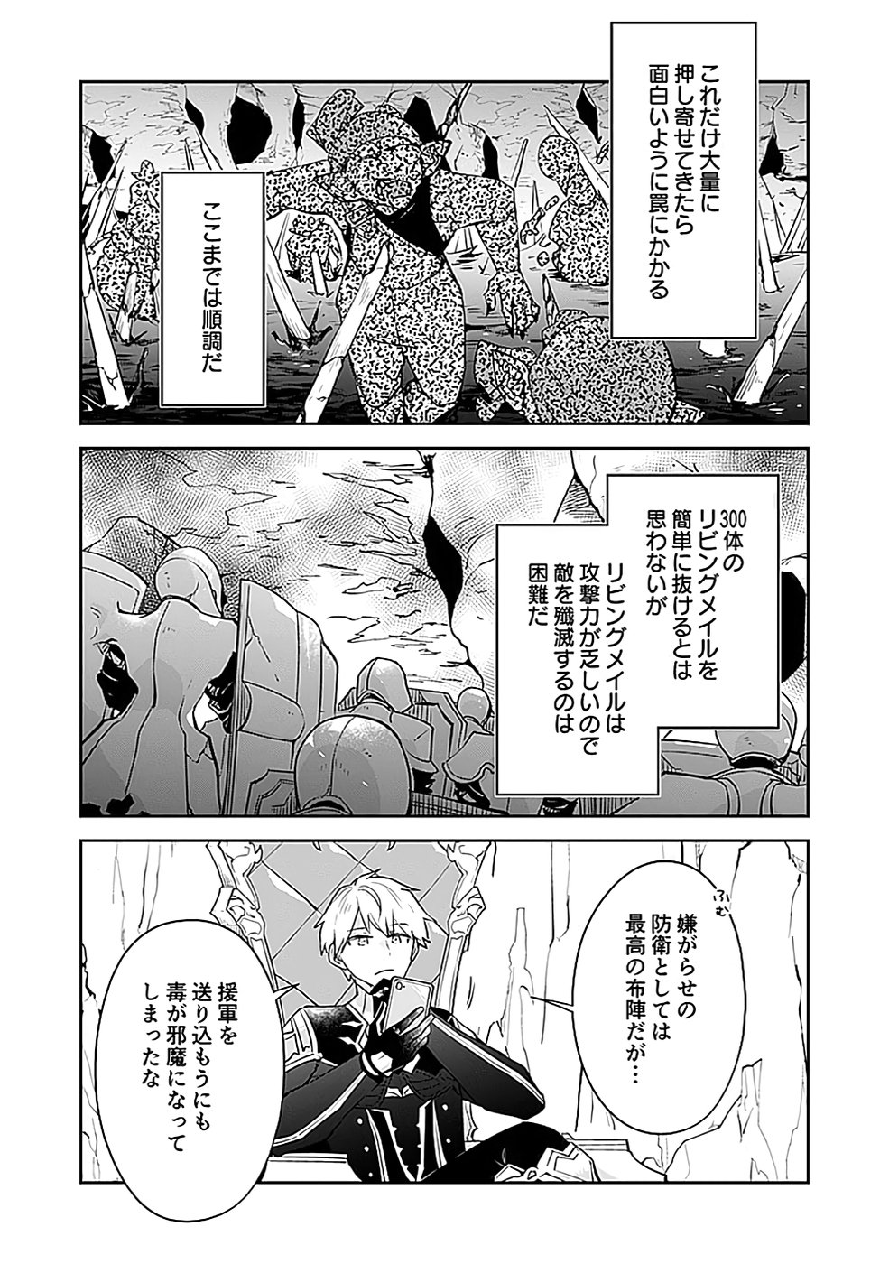 DUNGEON BATTLE ROYAL (MANGA) - RAW Chapter 40 - Page 6