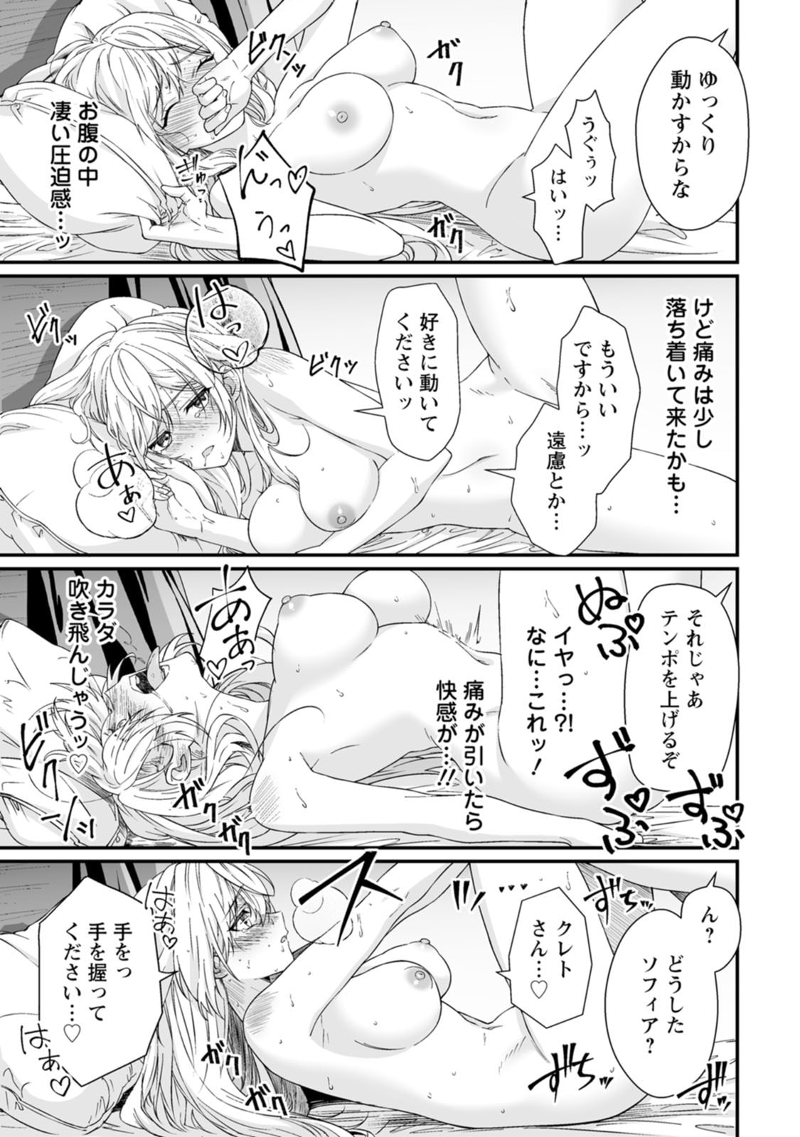 TEISOU GYAKUTEN SEKAI DE YUIITSU NO OTOKO KISHI NO ORE, ONNA KISHI GAKUEN NI NYUUGAKU SHITARA NAZEKA EIYOU ATSUKAI SARETA ~ZETSURIN SKILL DE HAREM MUSOU~ RAW Chap 10 - Pic 13