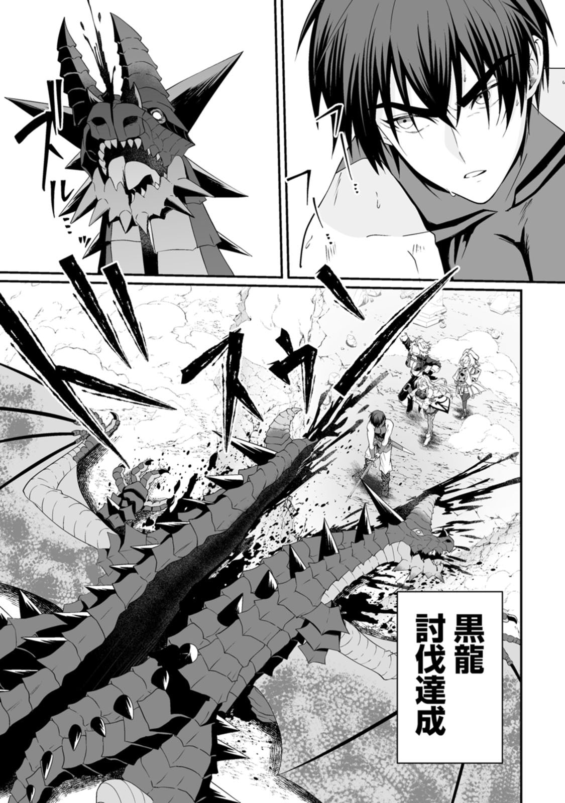 TEISOU GYAKUTEN SEKAI DE YUIITSU NO OTOKO KISHI NO ORE, ONNA KISHI GAKUEN NI NYUUGAKU SHITARA NAZEKA EIYOU ATSUKAI SARETA ~ZETSURIN SKILL DE HAREM MUSOU~ RAW Chap 10 - Pic 27