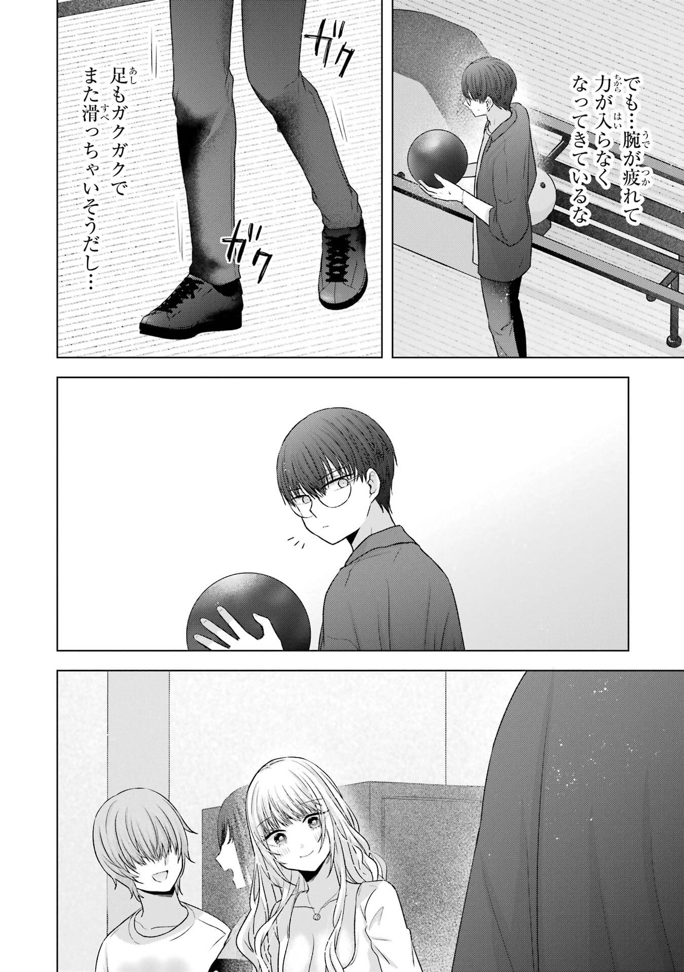 NANJOU-SAN WA BOKU NI DAKARETAI Chap 30 - Pic 38