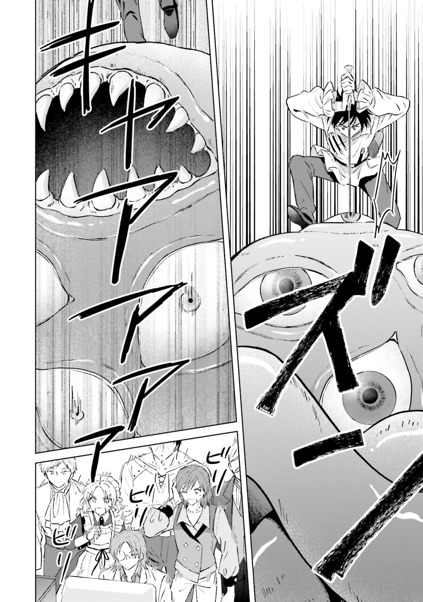 SHABA NO "FUTSUU" WA MUZUKASHII Chapter 59 page 4 - nihonkuni.com