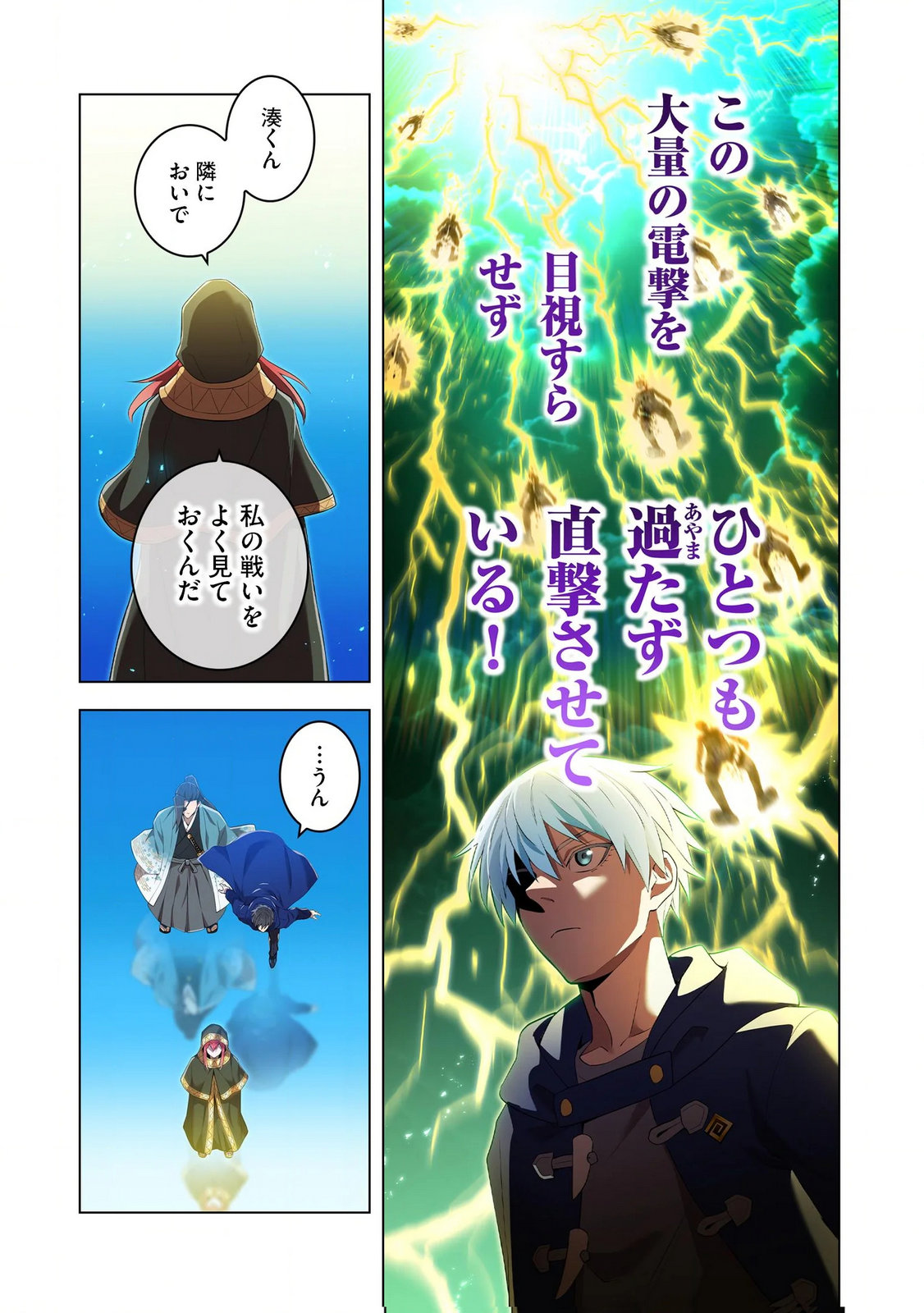 ORE DAKE SAIKYOU CHOUETSUSHA: ZEN SEKAI NO CHEAT SHISHOU NI MITOMERARETA Chapter 35 page 7 - nihonkuni.com
